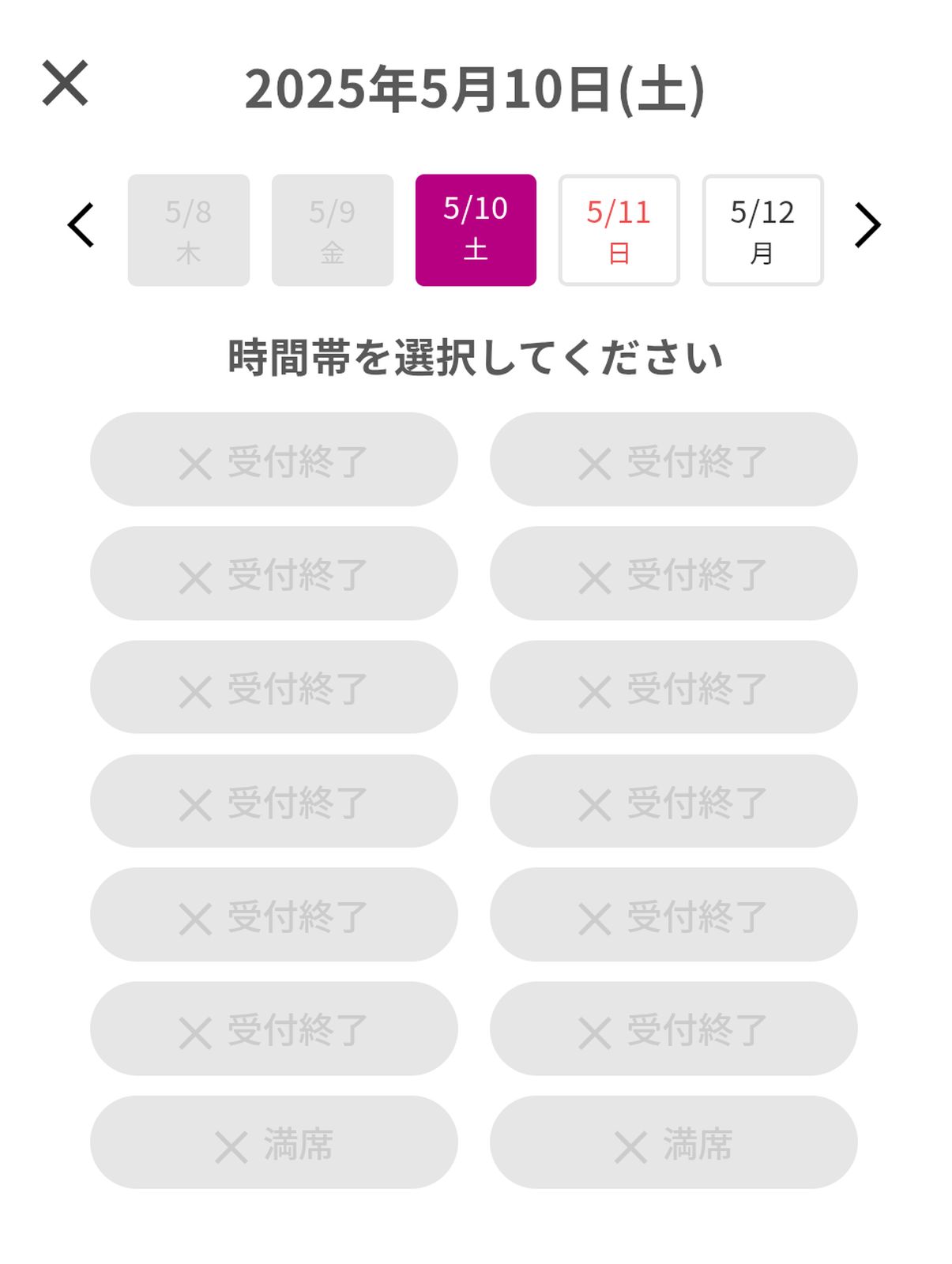 ラウンジ状況