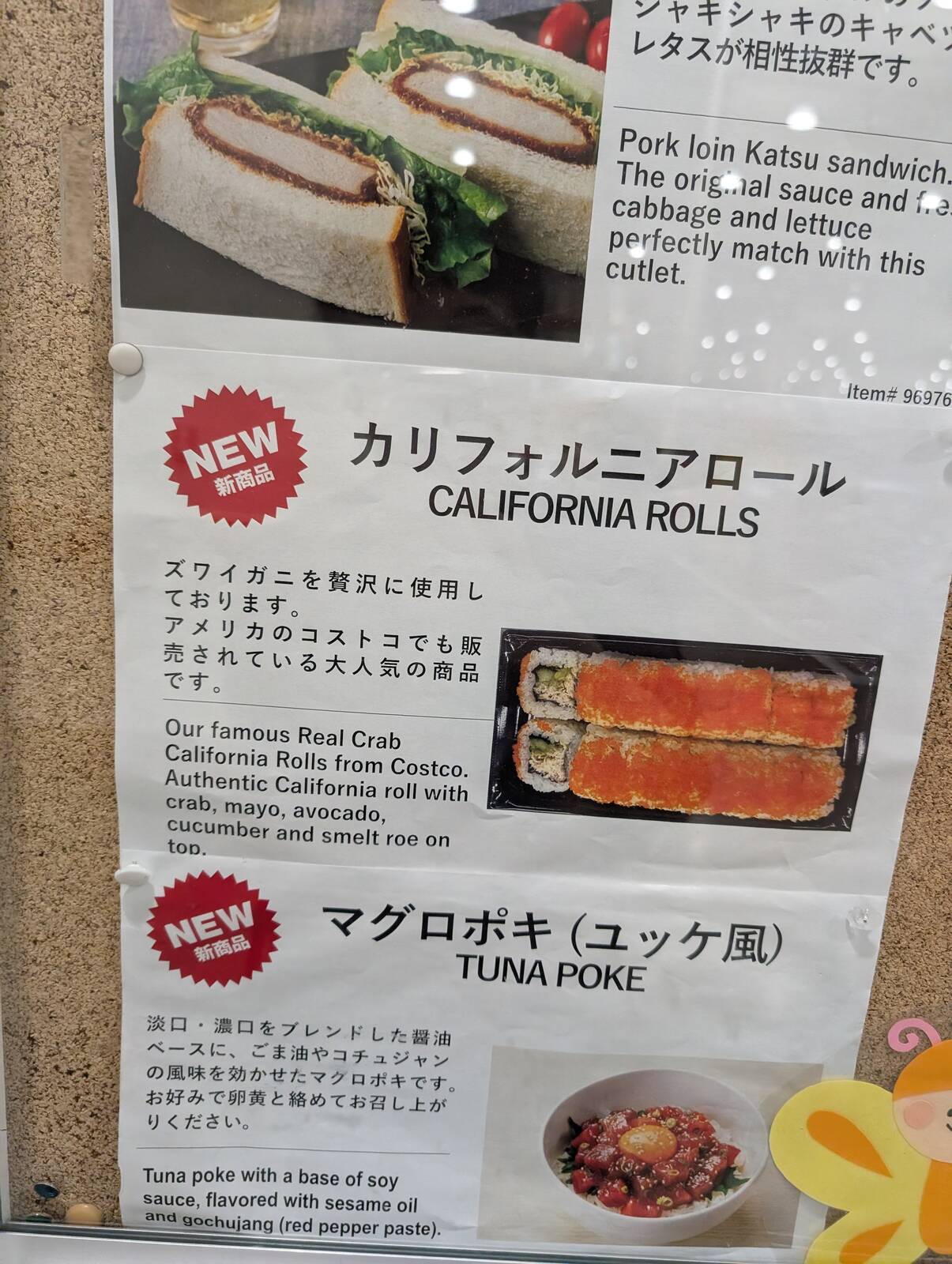 カルフォルニアロール