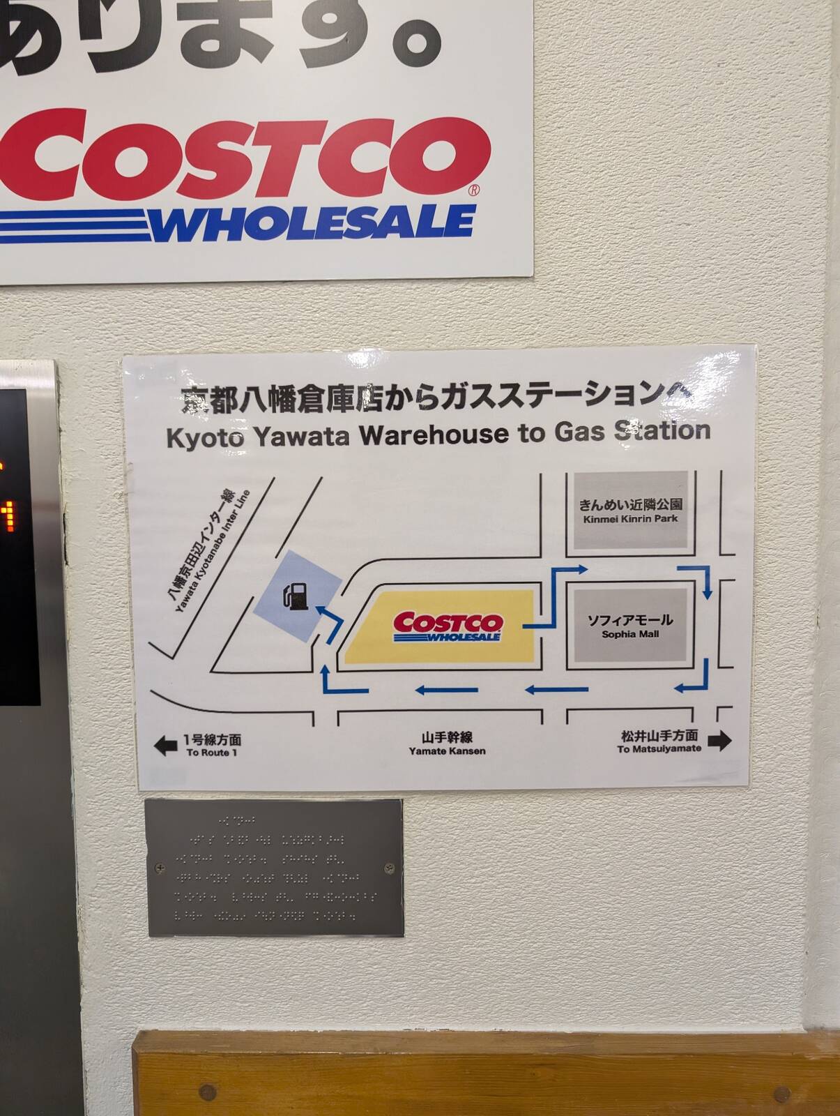 敷地外にガスステーション