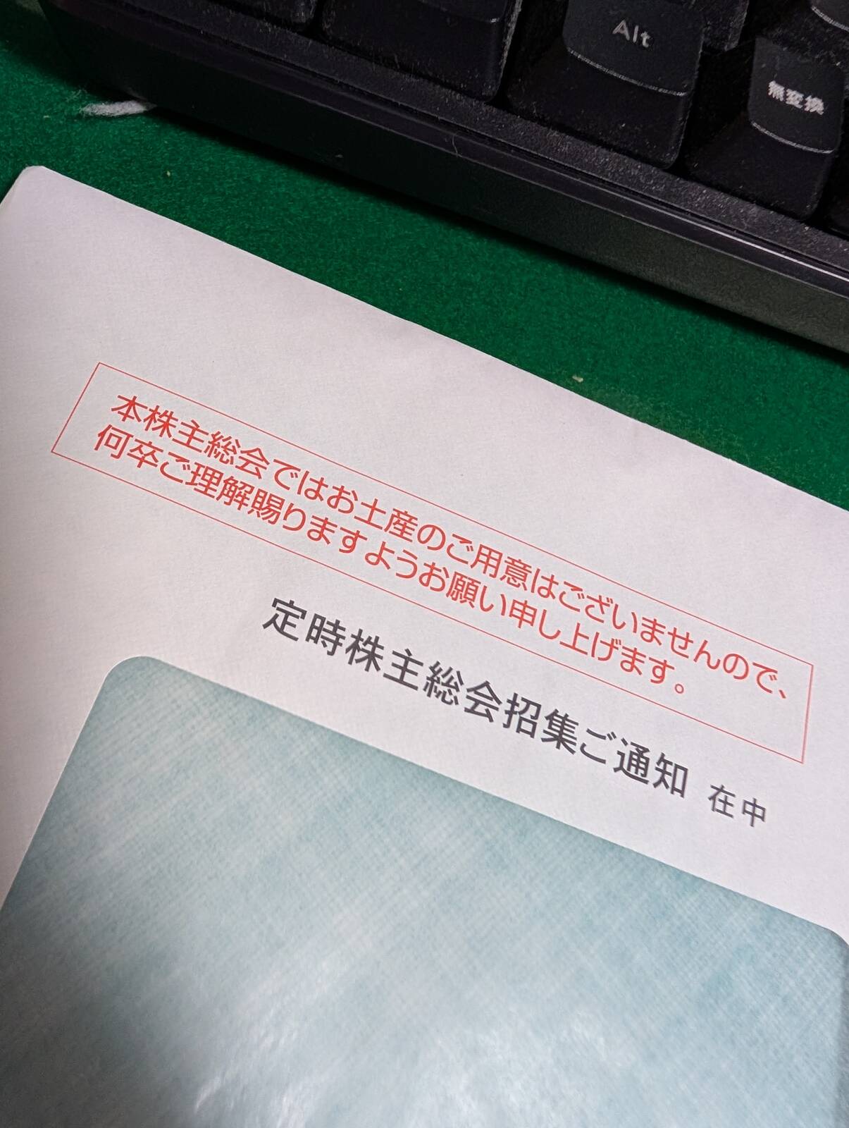 お土産のご用意はございません