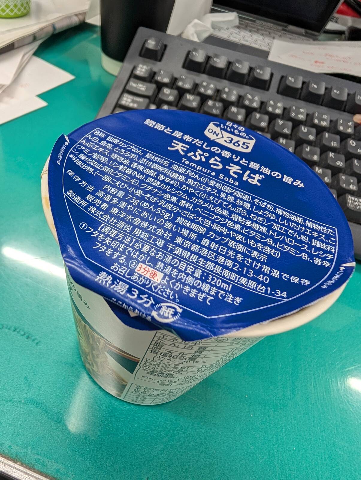 本日の昼食