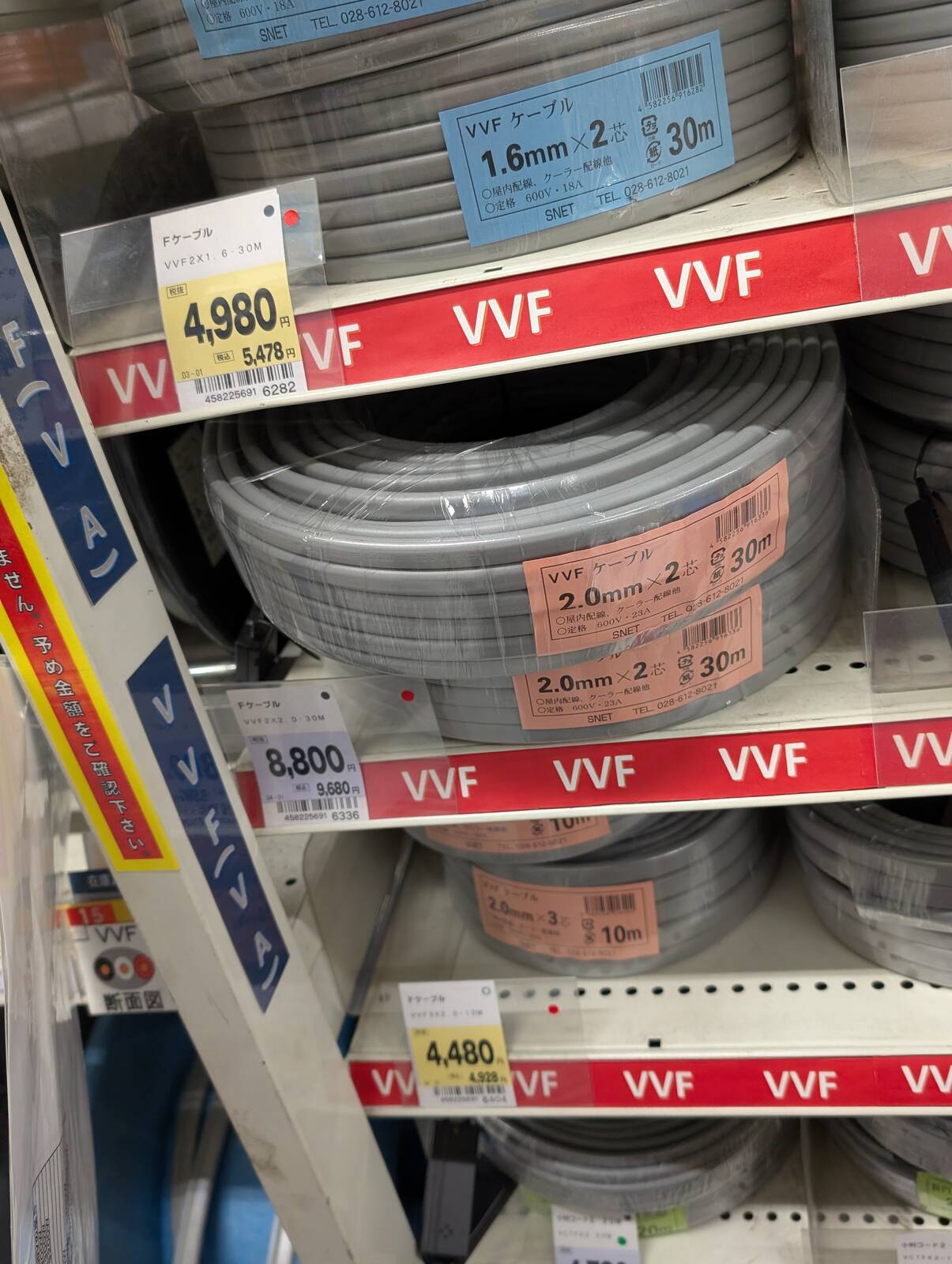 VVFケーブル