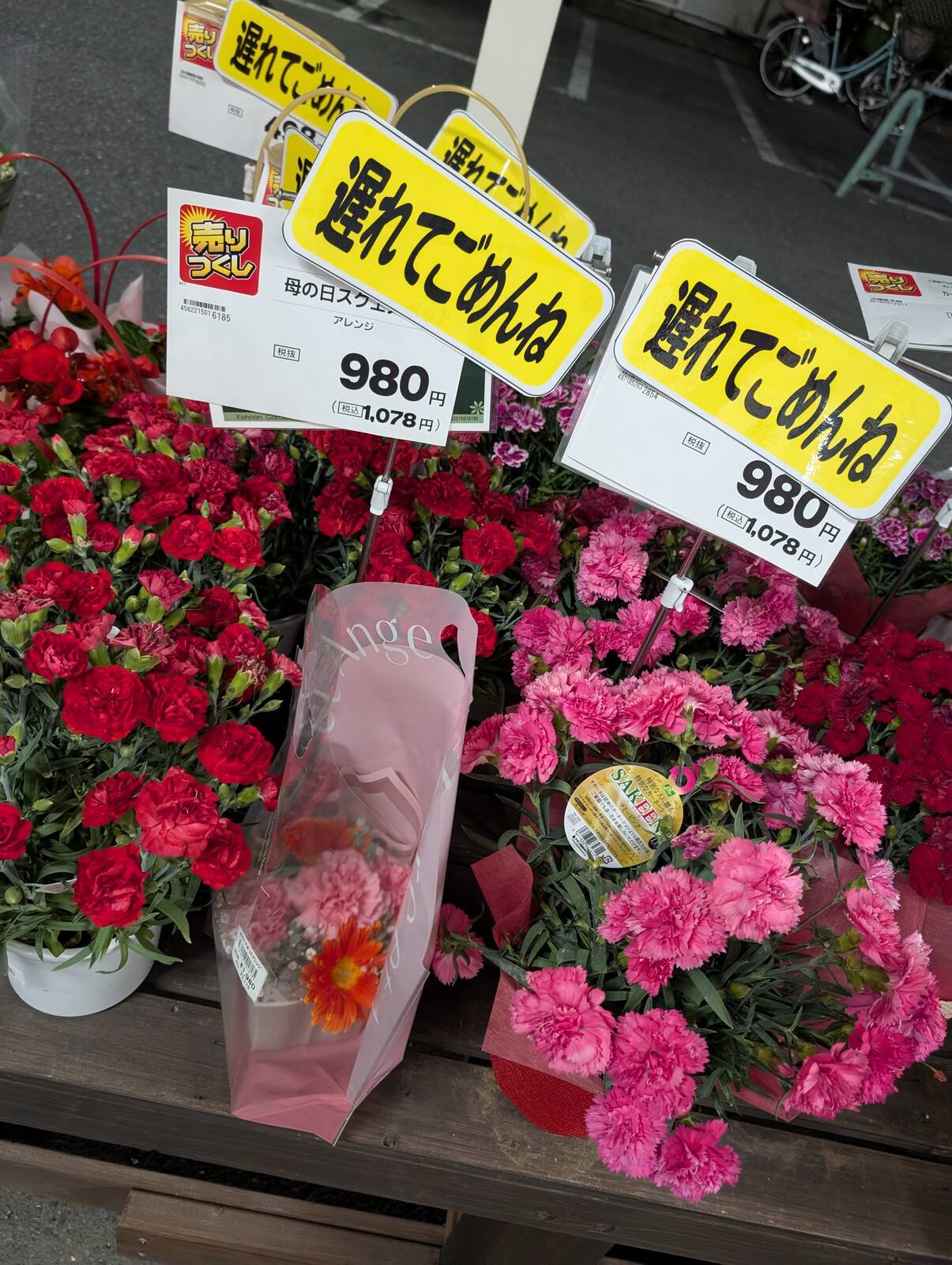遅れてごめんね
