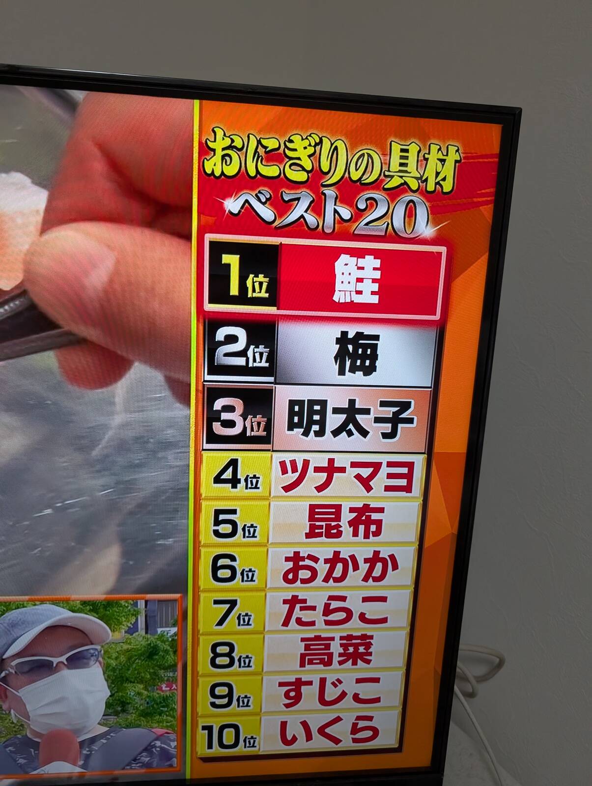 おにぎりの具材ベスト20