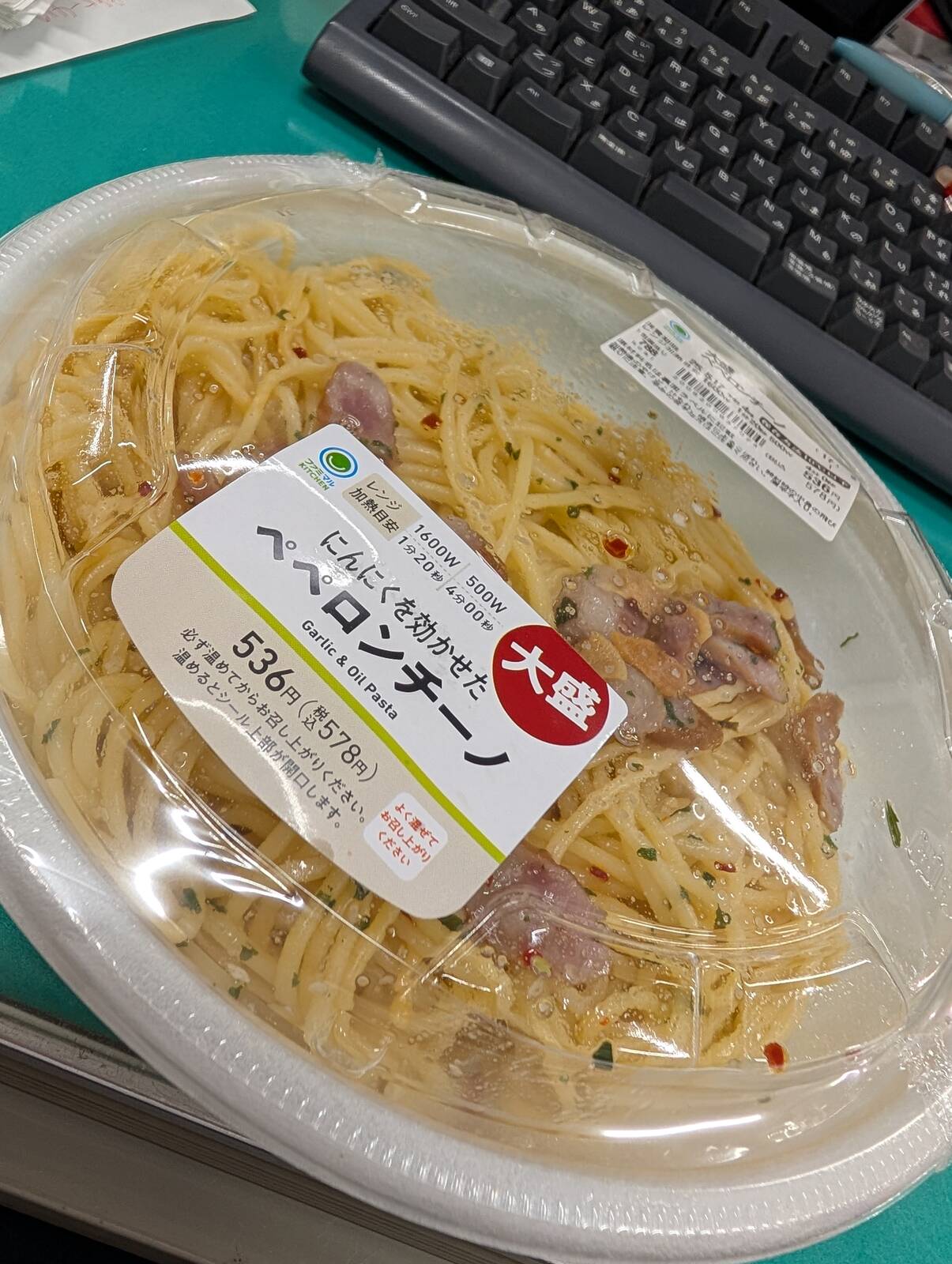本日の昼食
