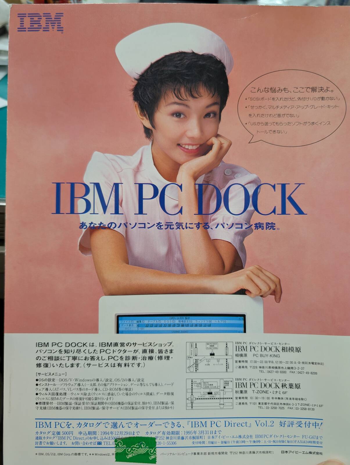 IBM PC DOCK