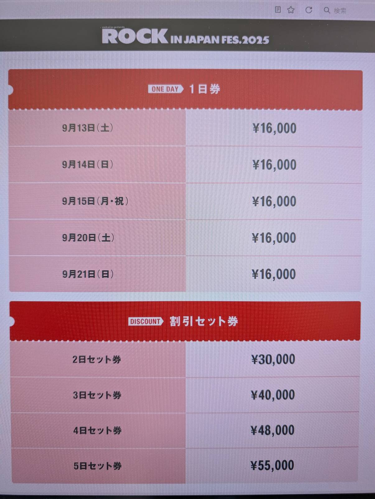 ROCK IN JAPAN FES.2025