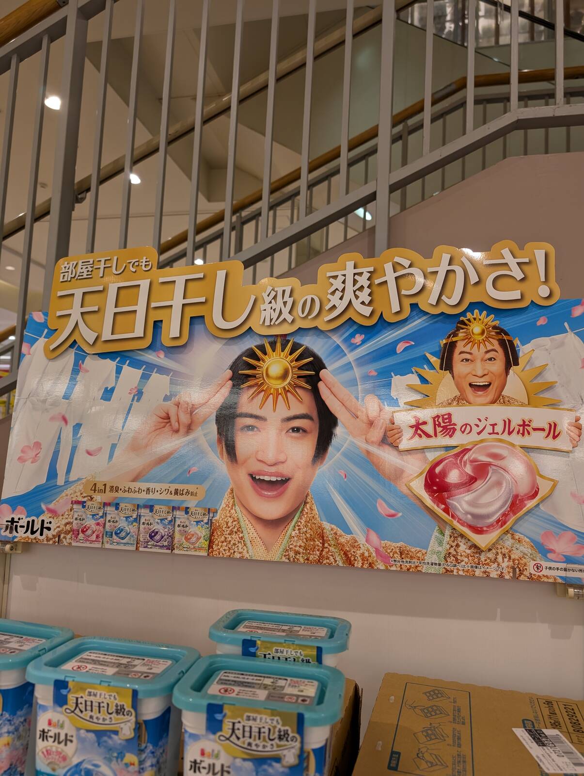 上様