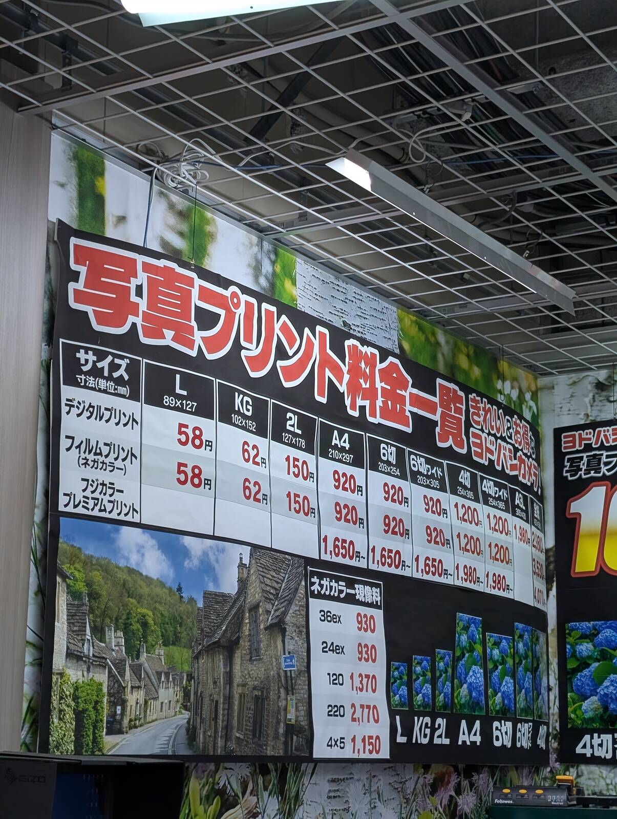 写真プリント料金