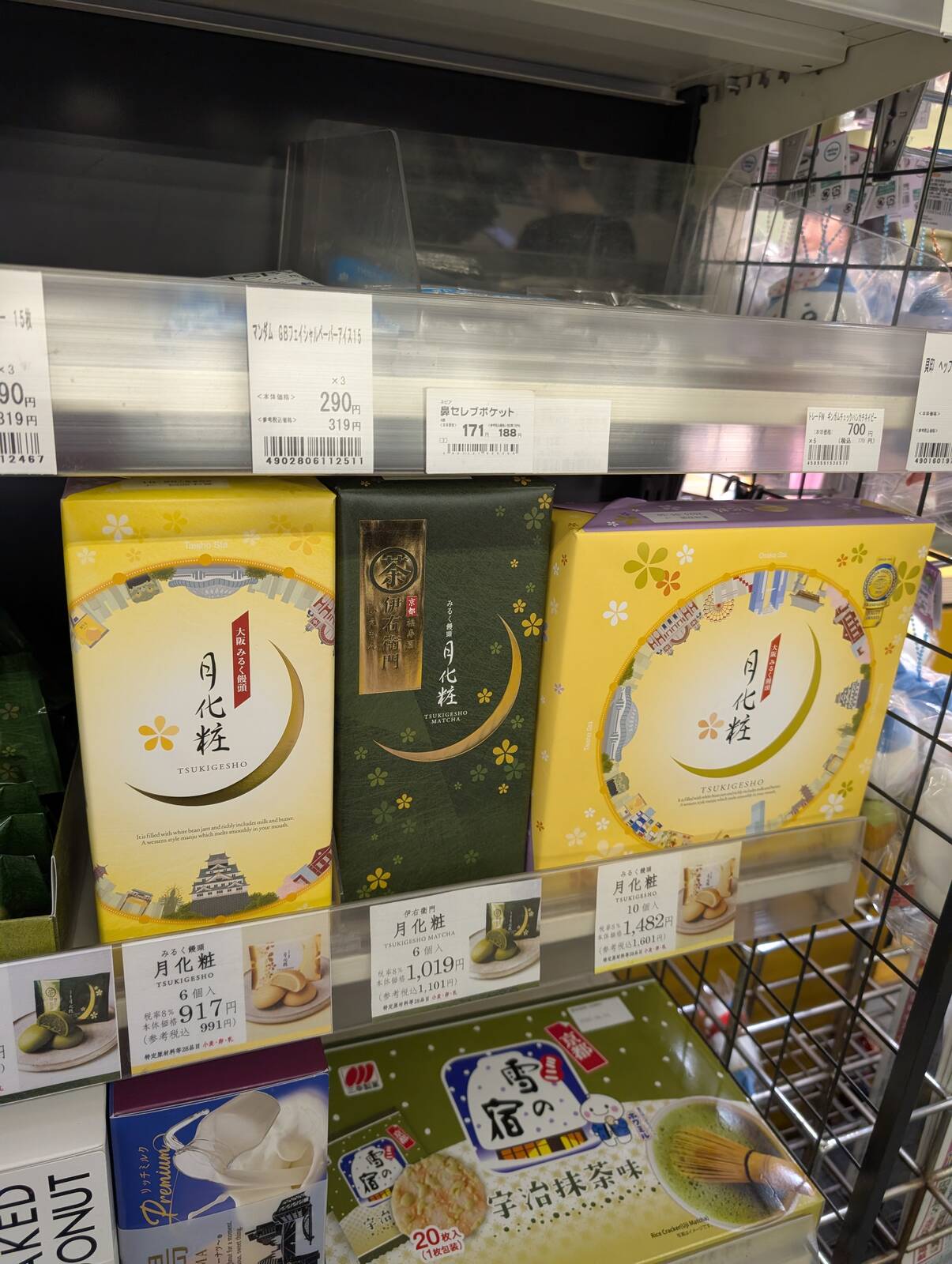 月化粧