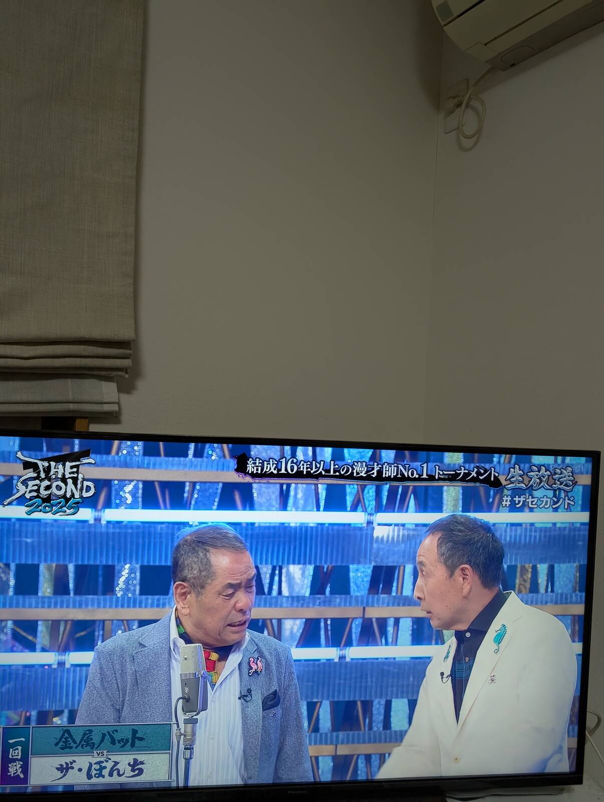 ザ・ぼんち