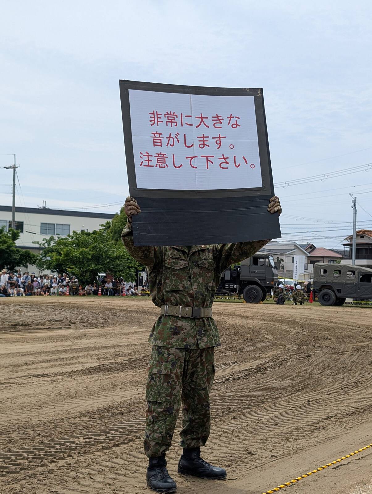 注意事項