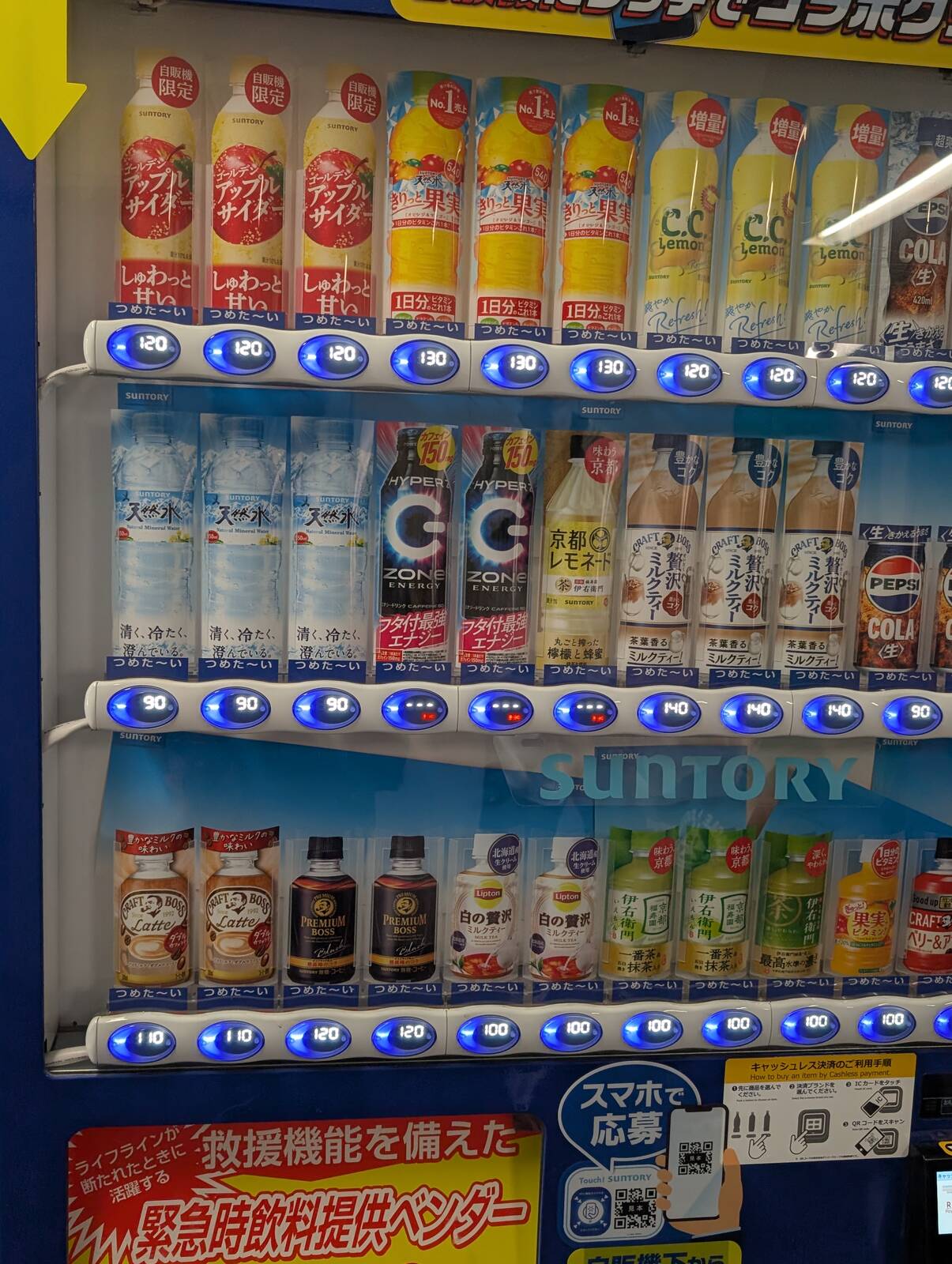敷地内の自販機