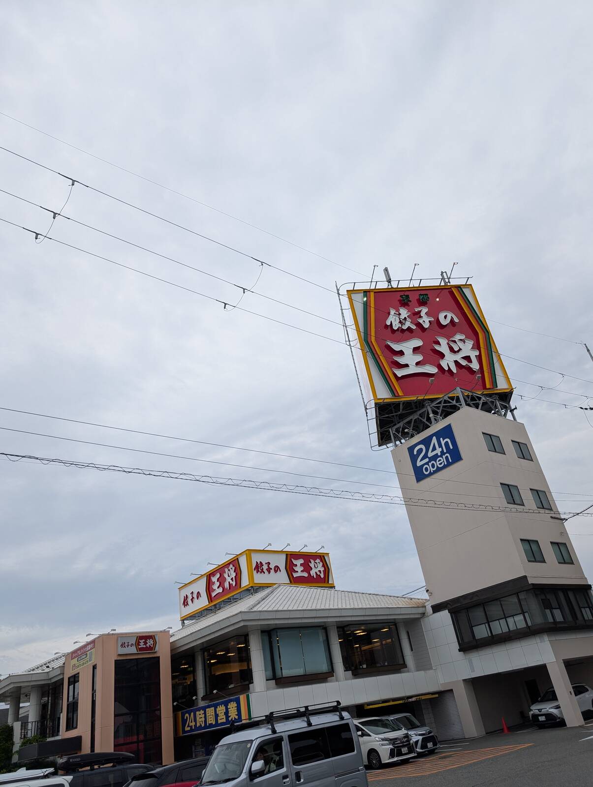餃子の王将 空港線豊中店