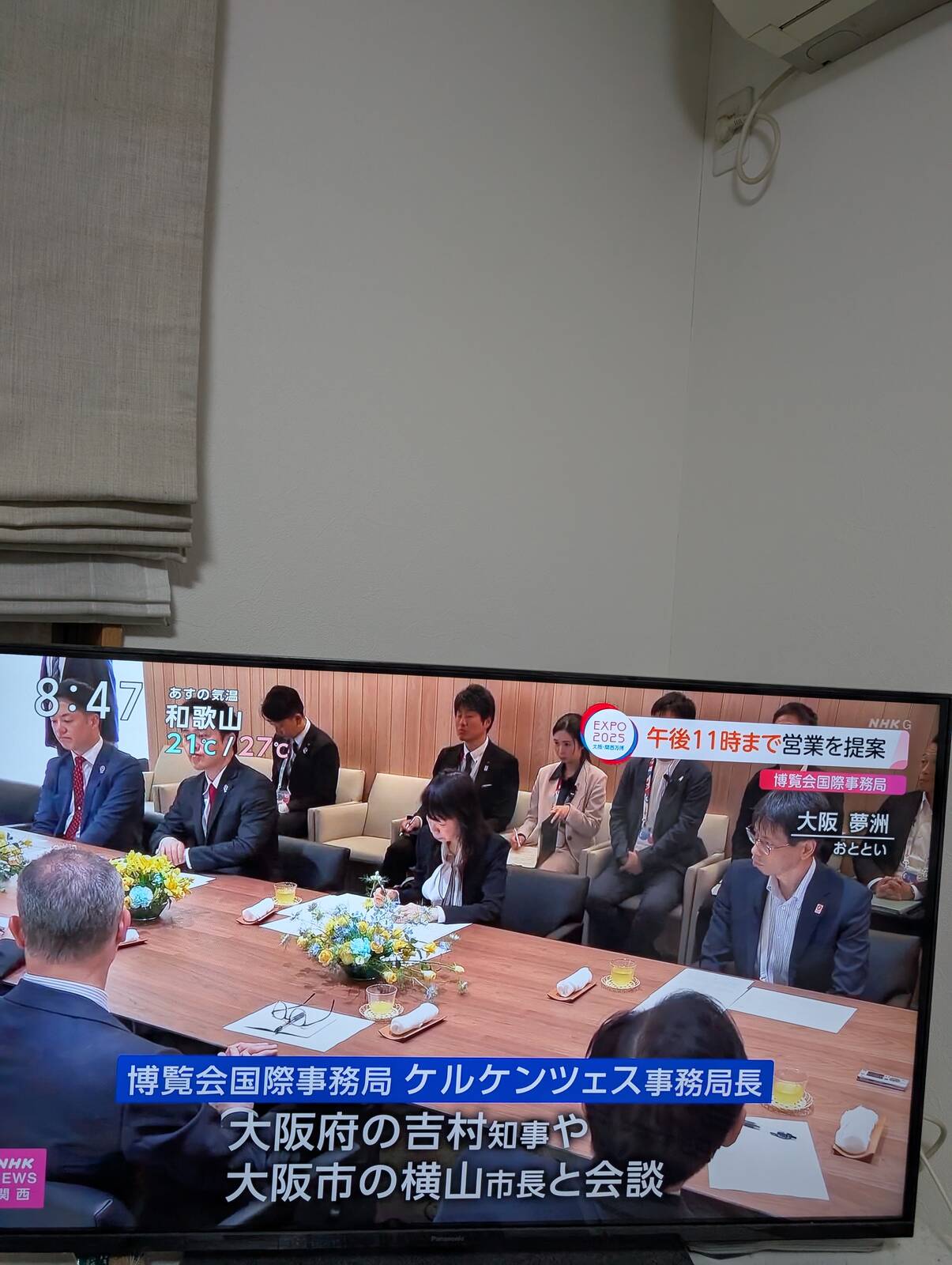 知事と市長との会談