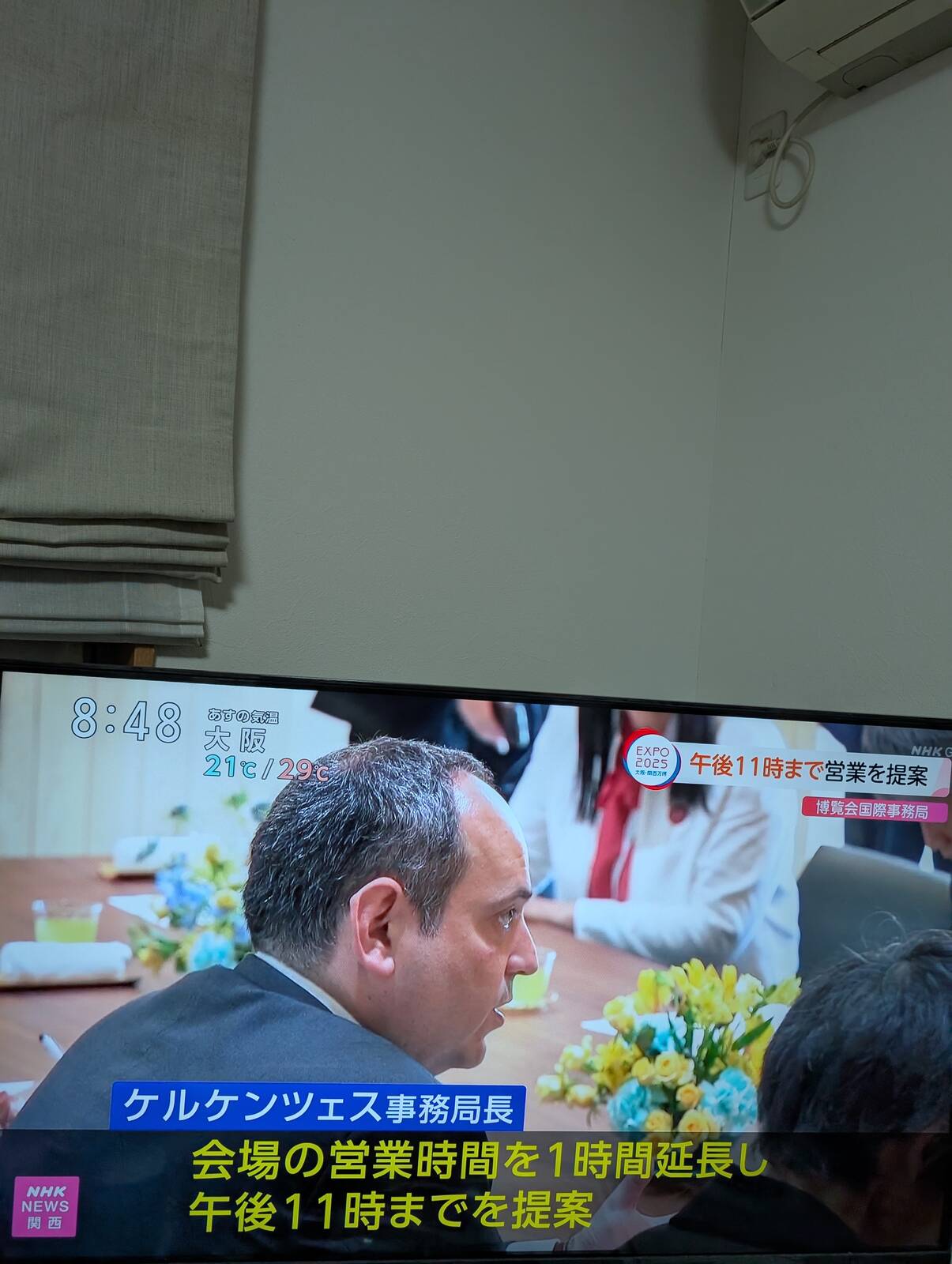 営業時間の延長