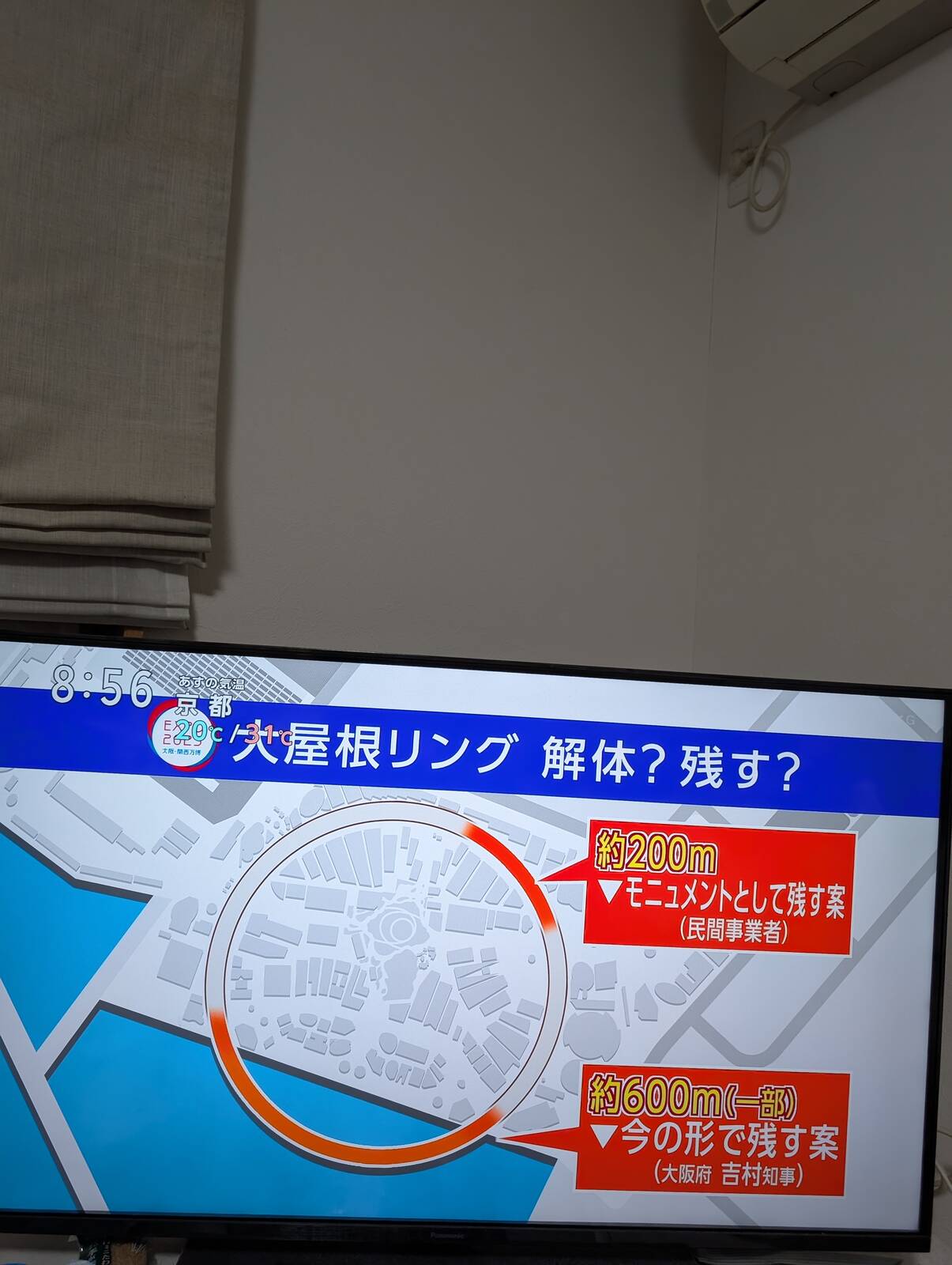 大屋根リングの保存