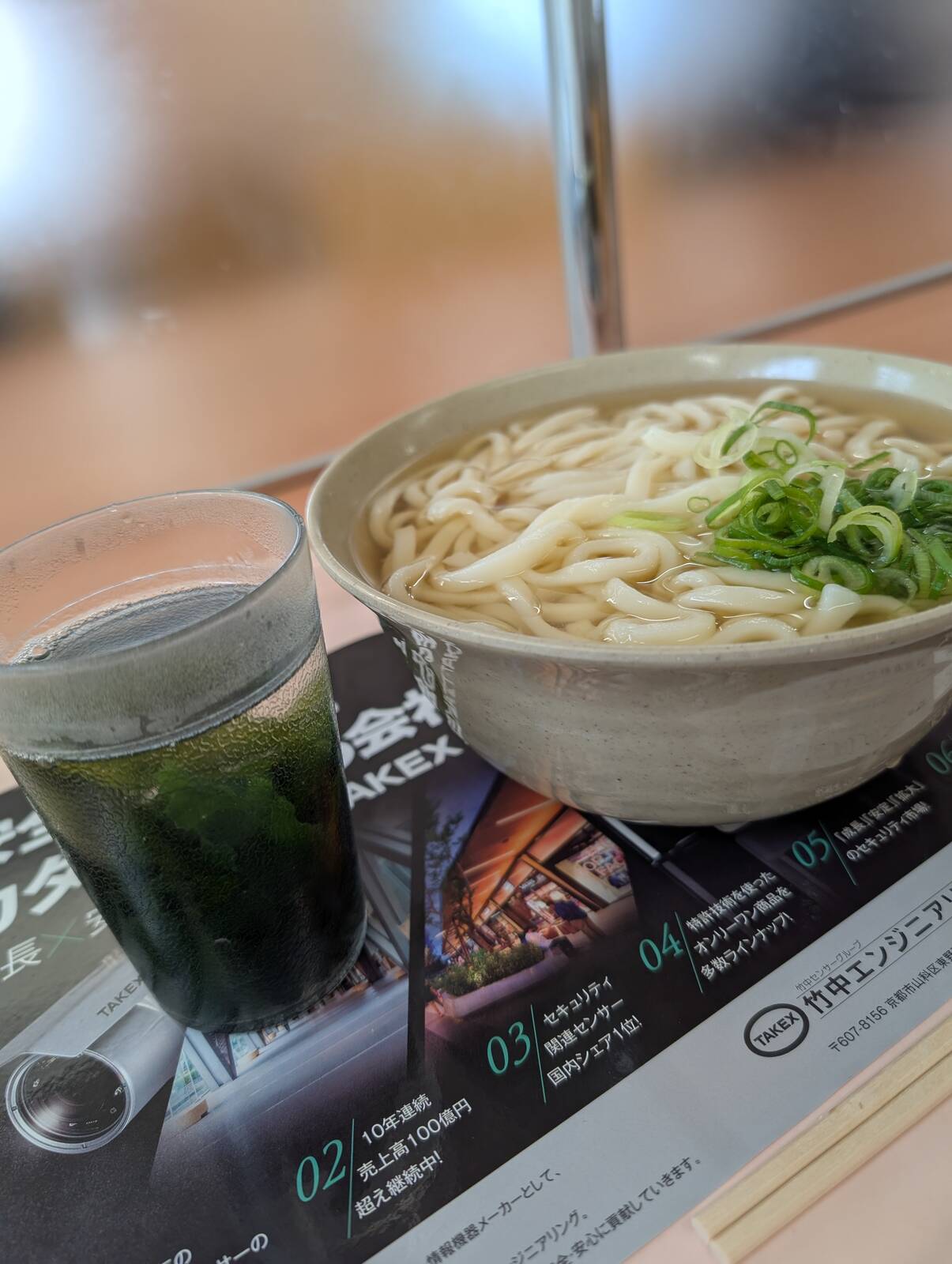 本日の昼食