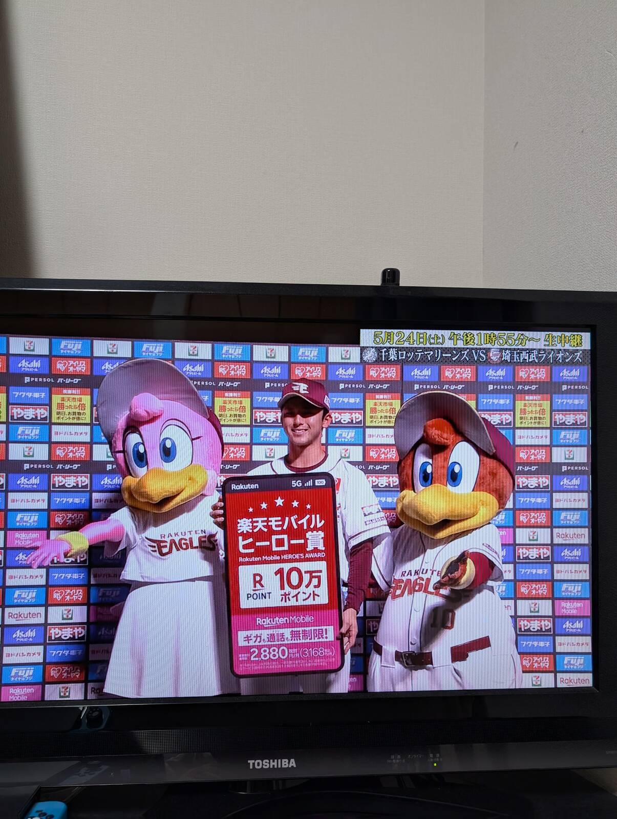楽天モバイルヒーロー賞