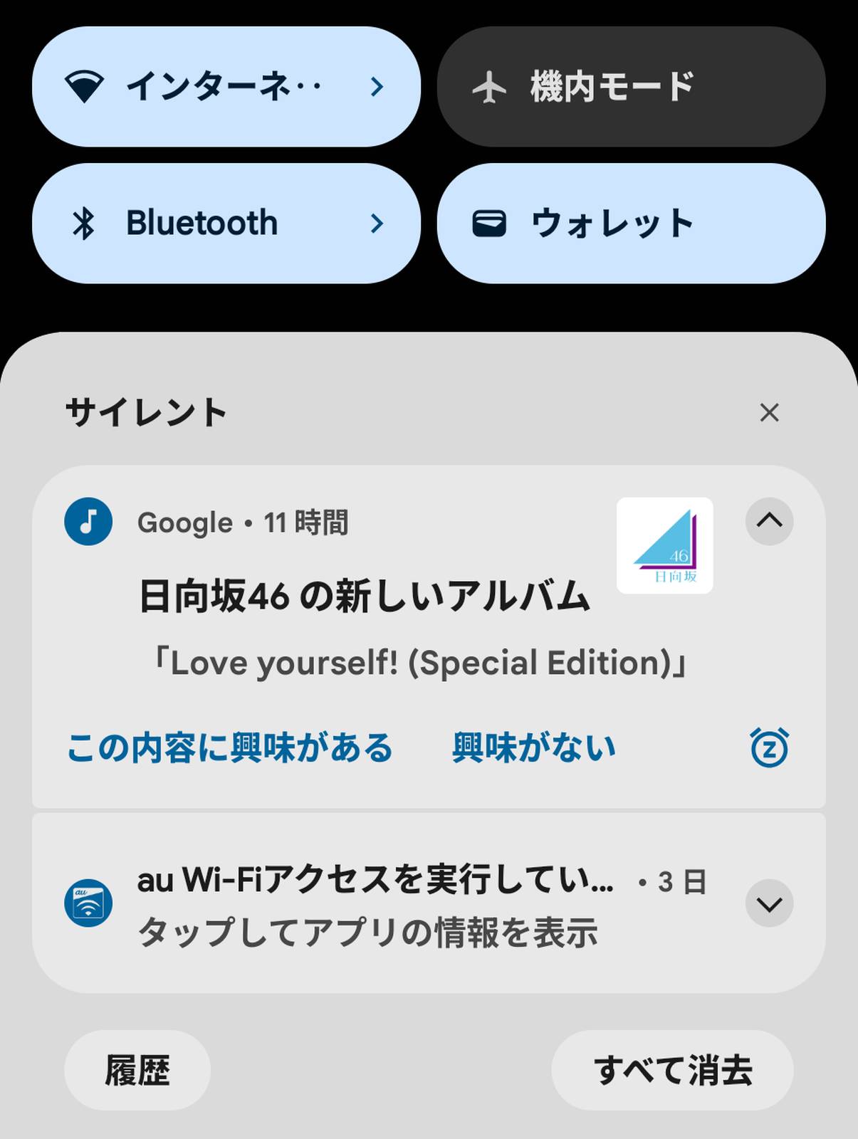 サイレント通知