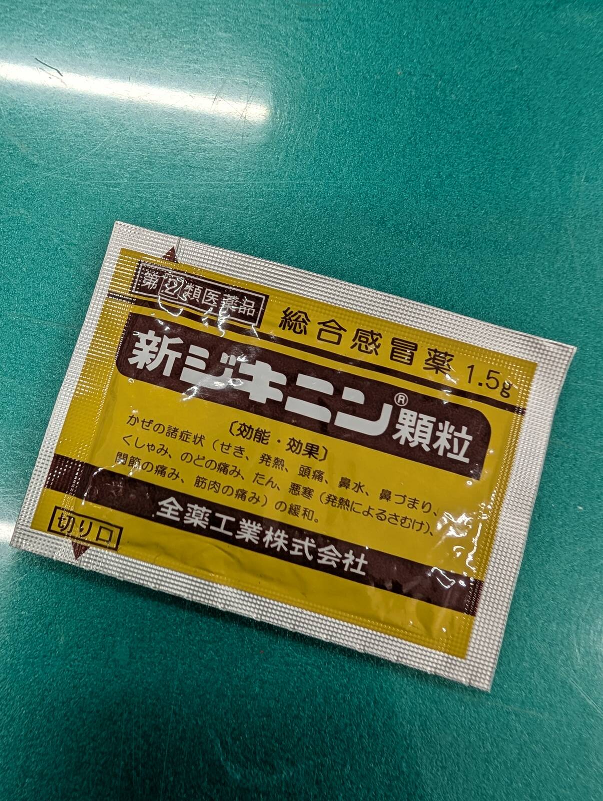 総合感冒薬