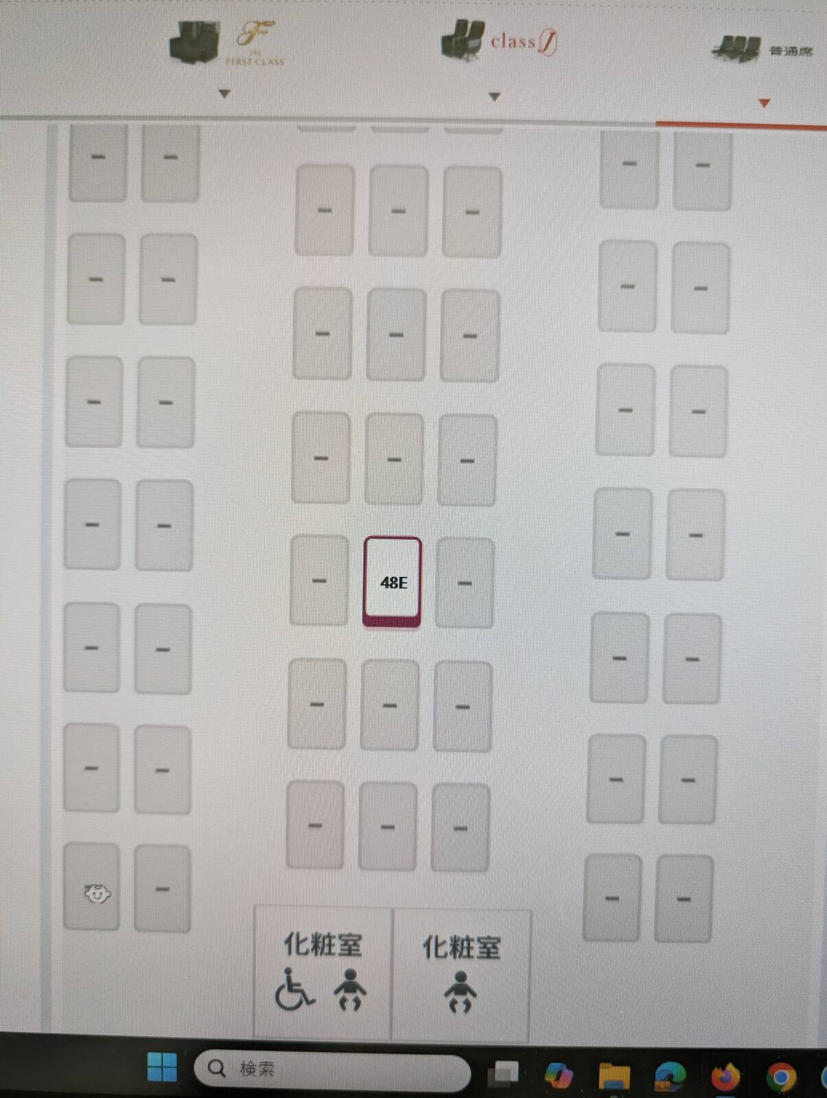 座席指定