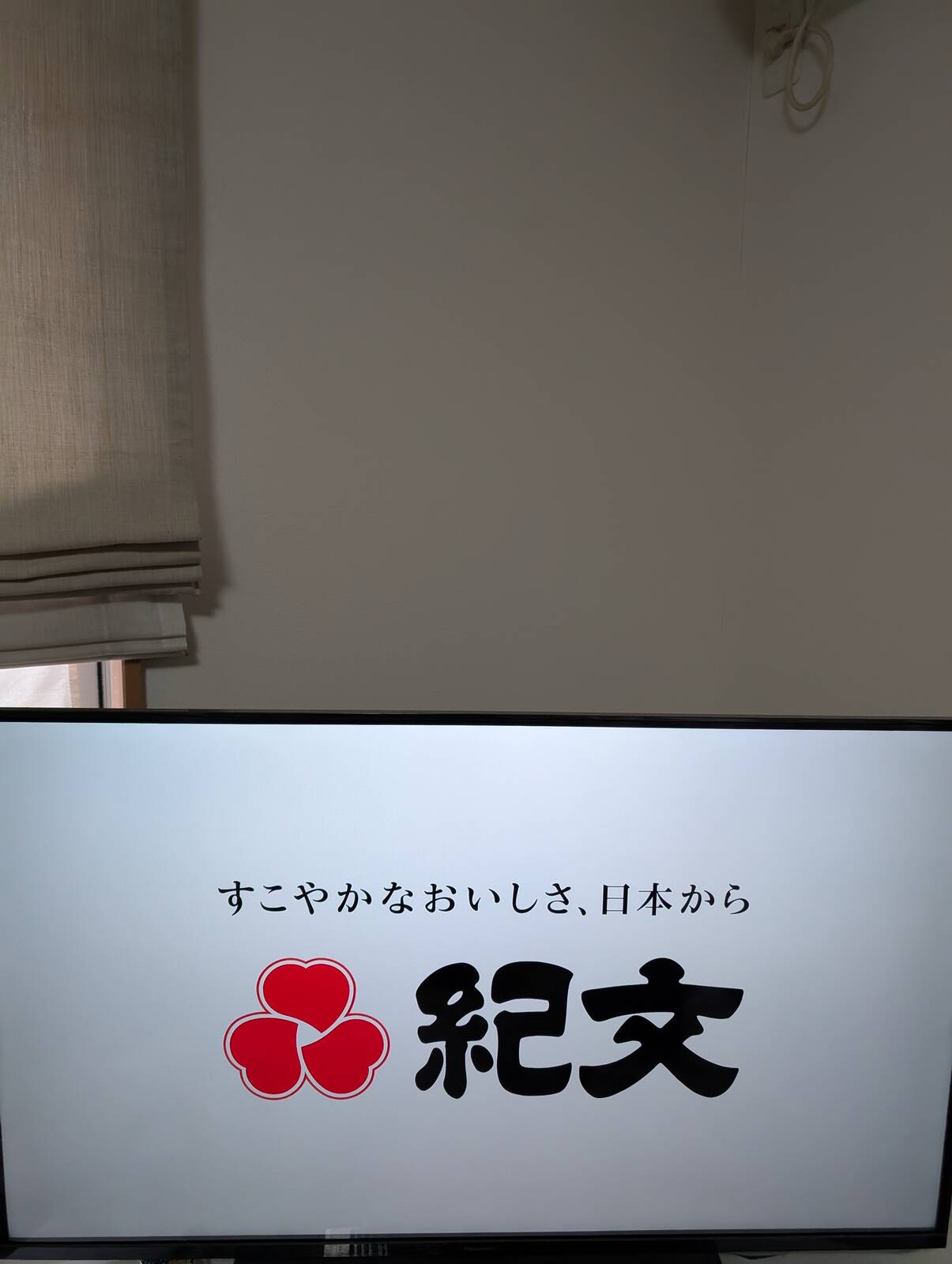 紀文