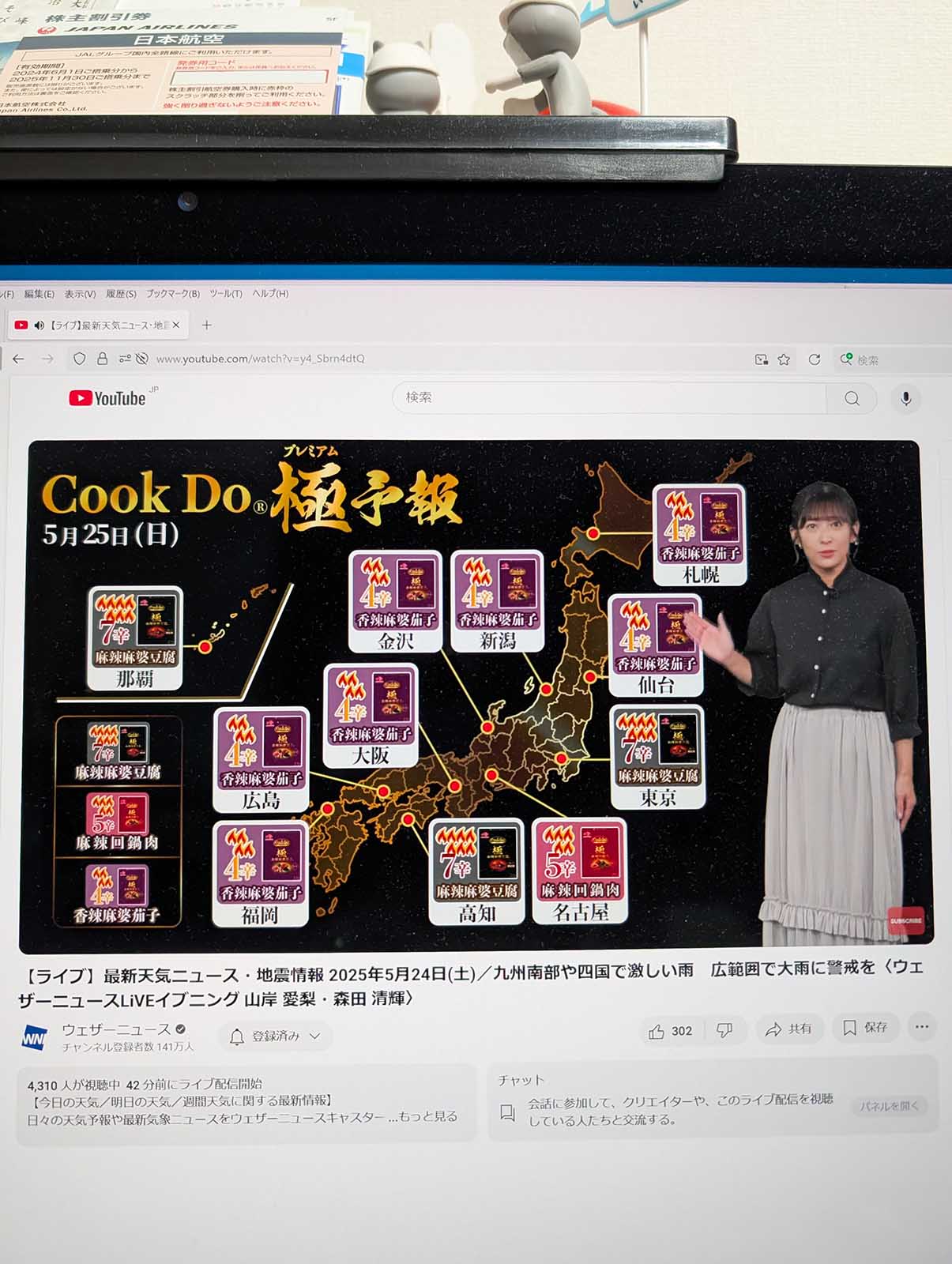 コラボ企画