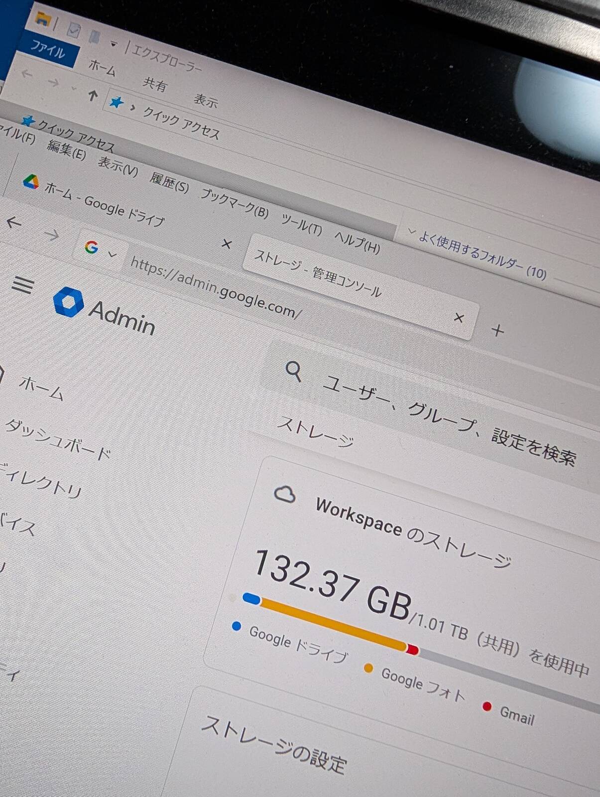 Workspaceのストレージ