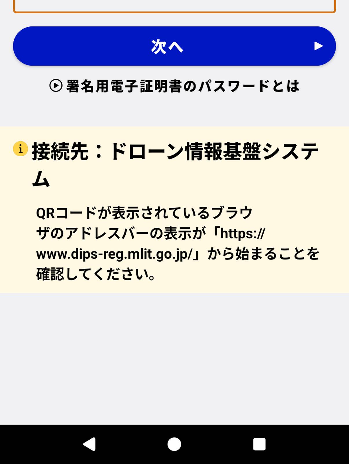 本人確認