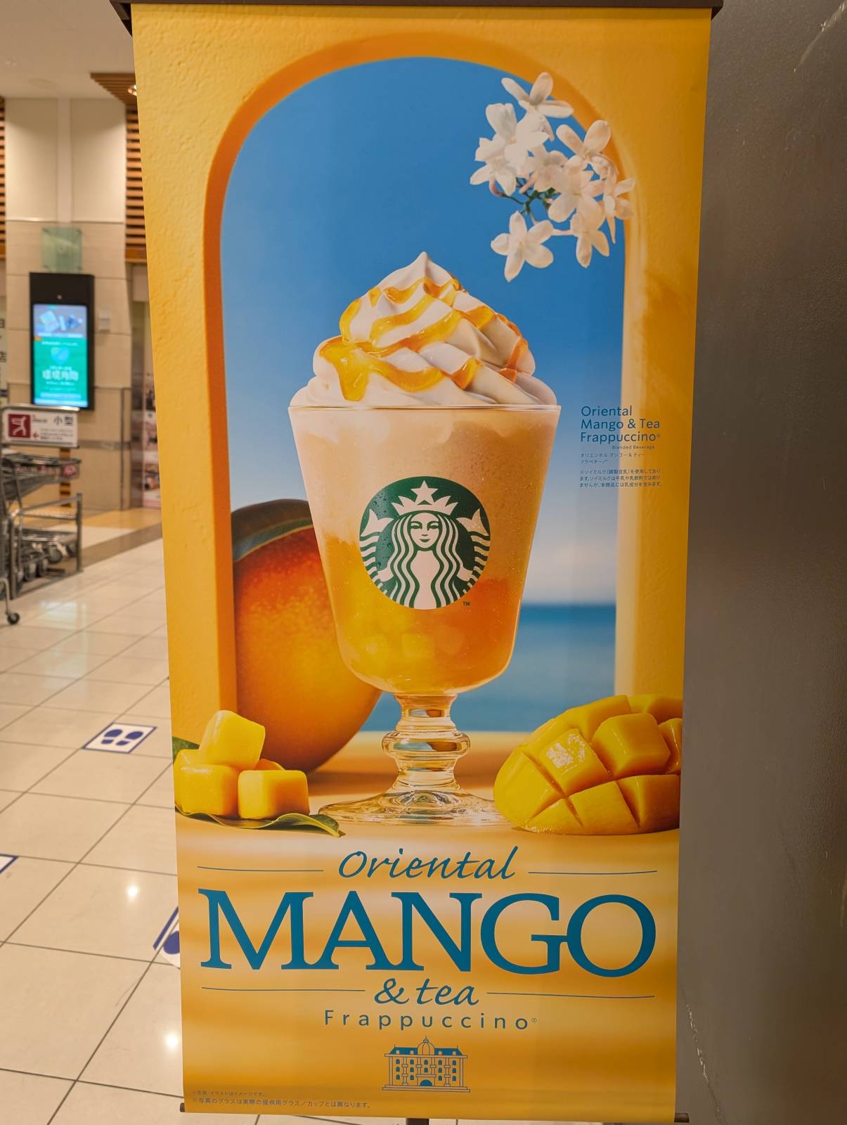 オリエンタルマンゴー