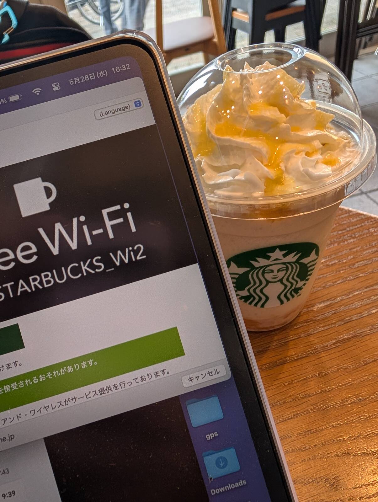 本日のスタバ