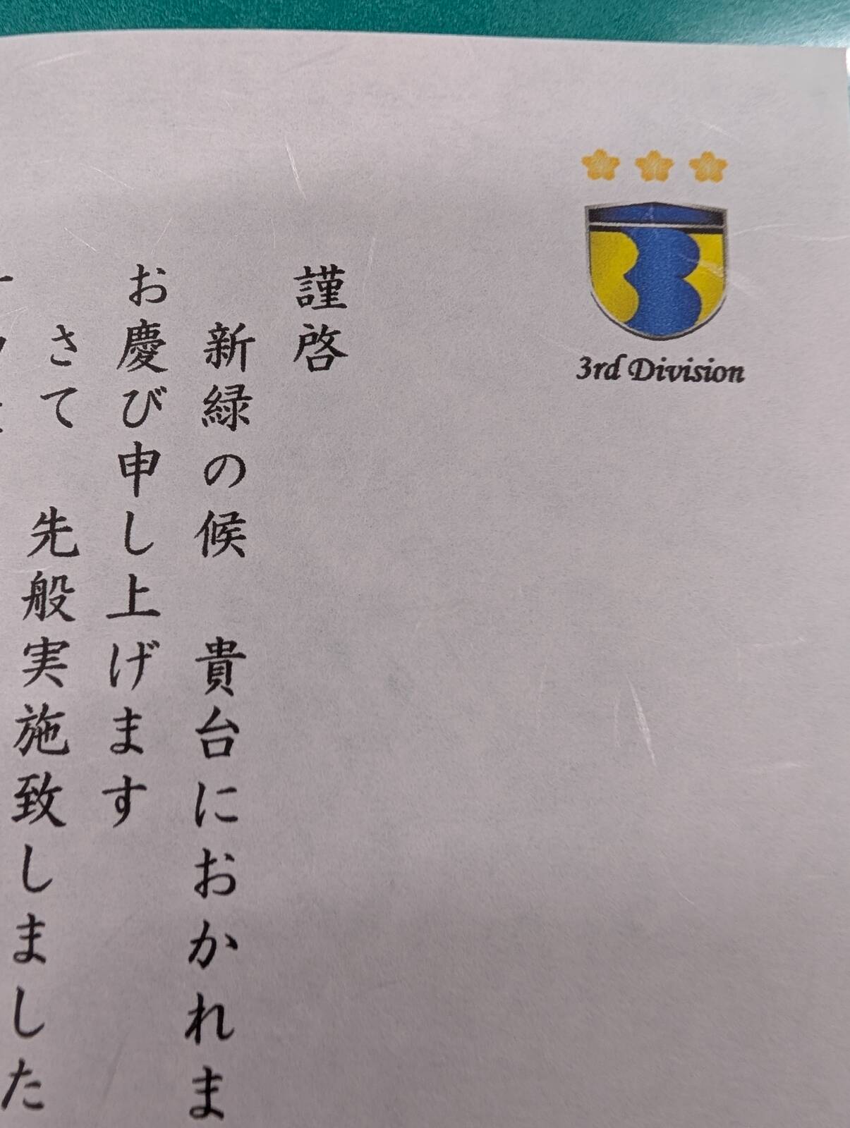 お礼状