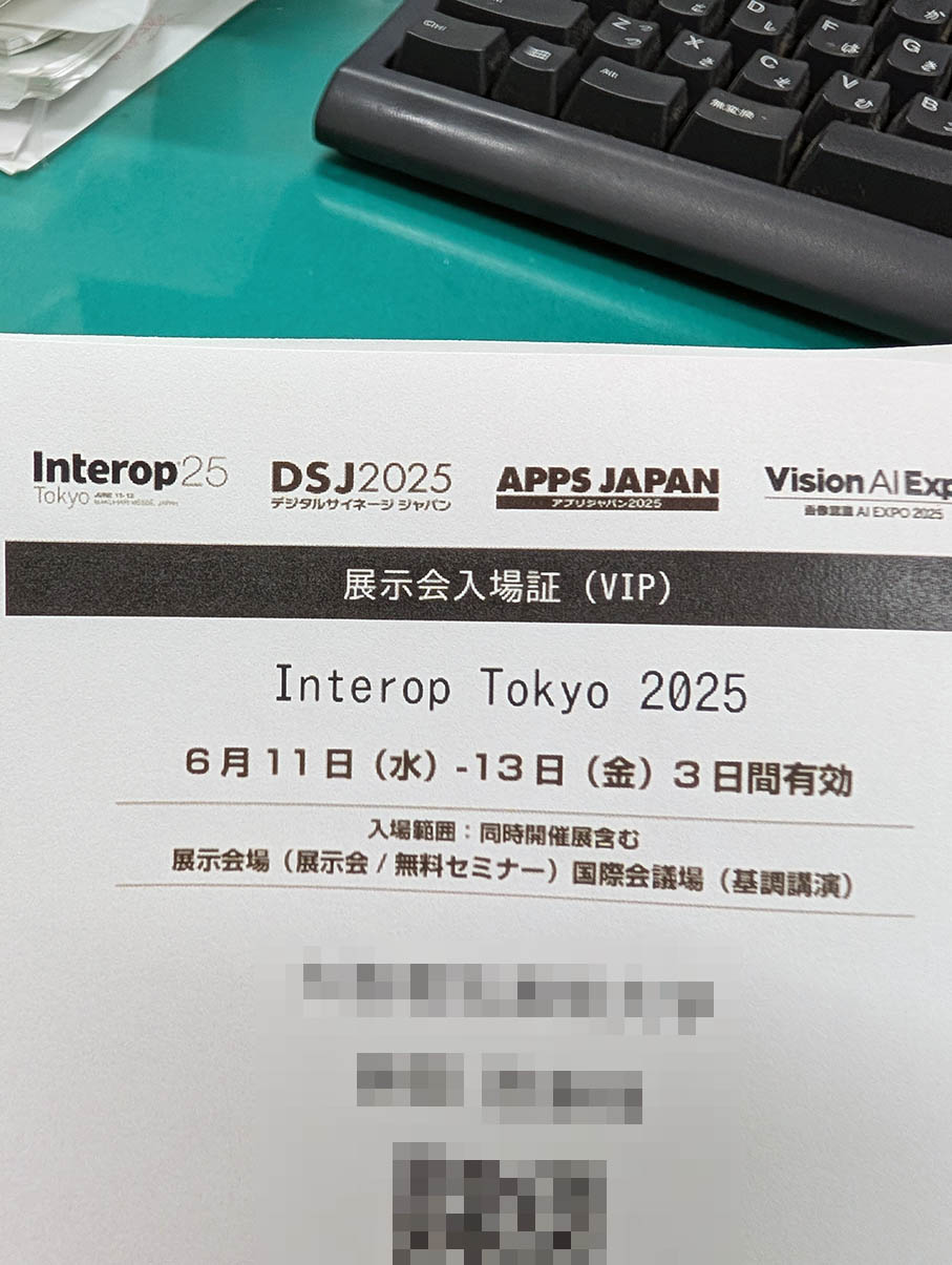 展示会入場証