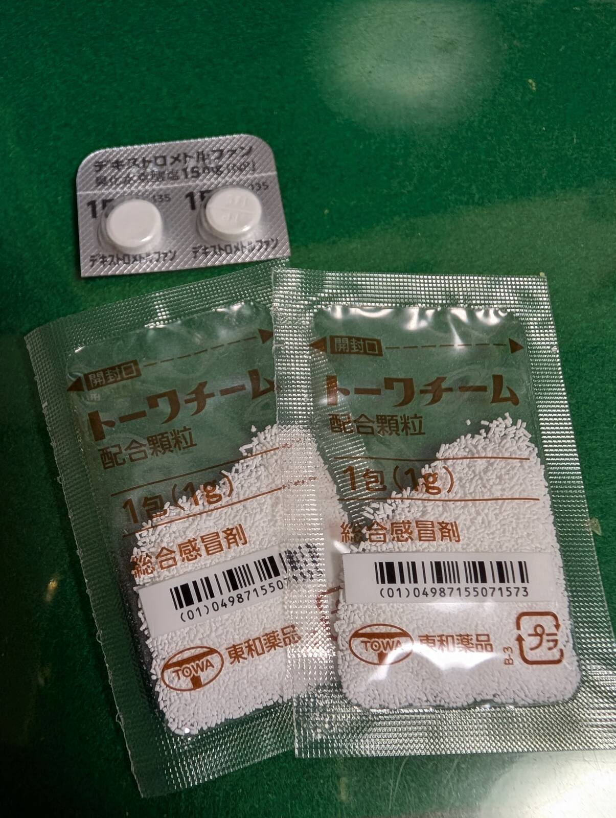 総合感冒薬