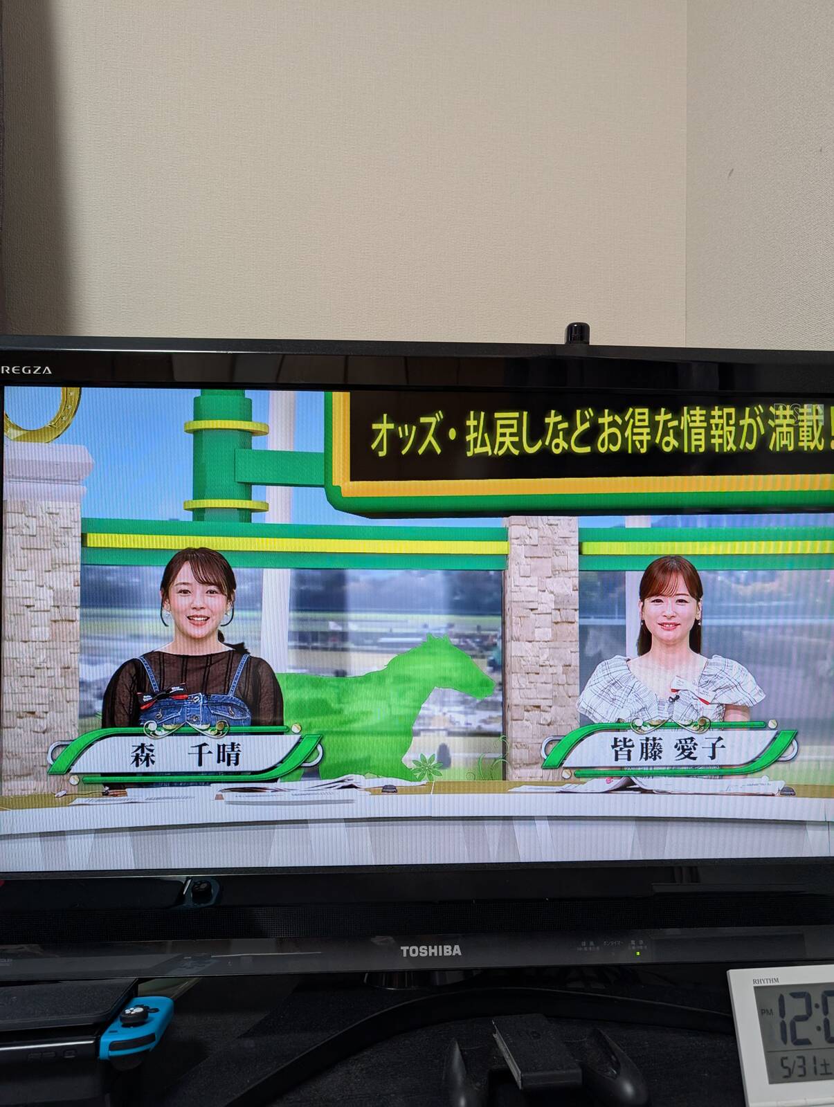 本日のイレブン競馬