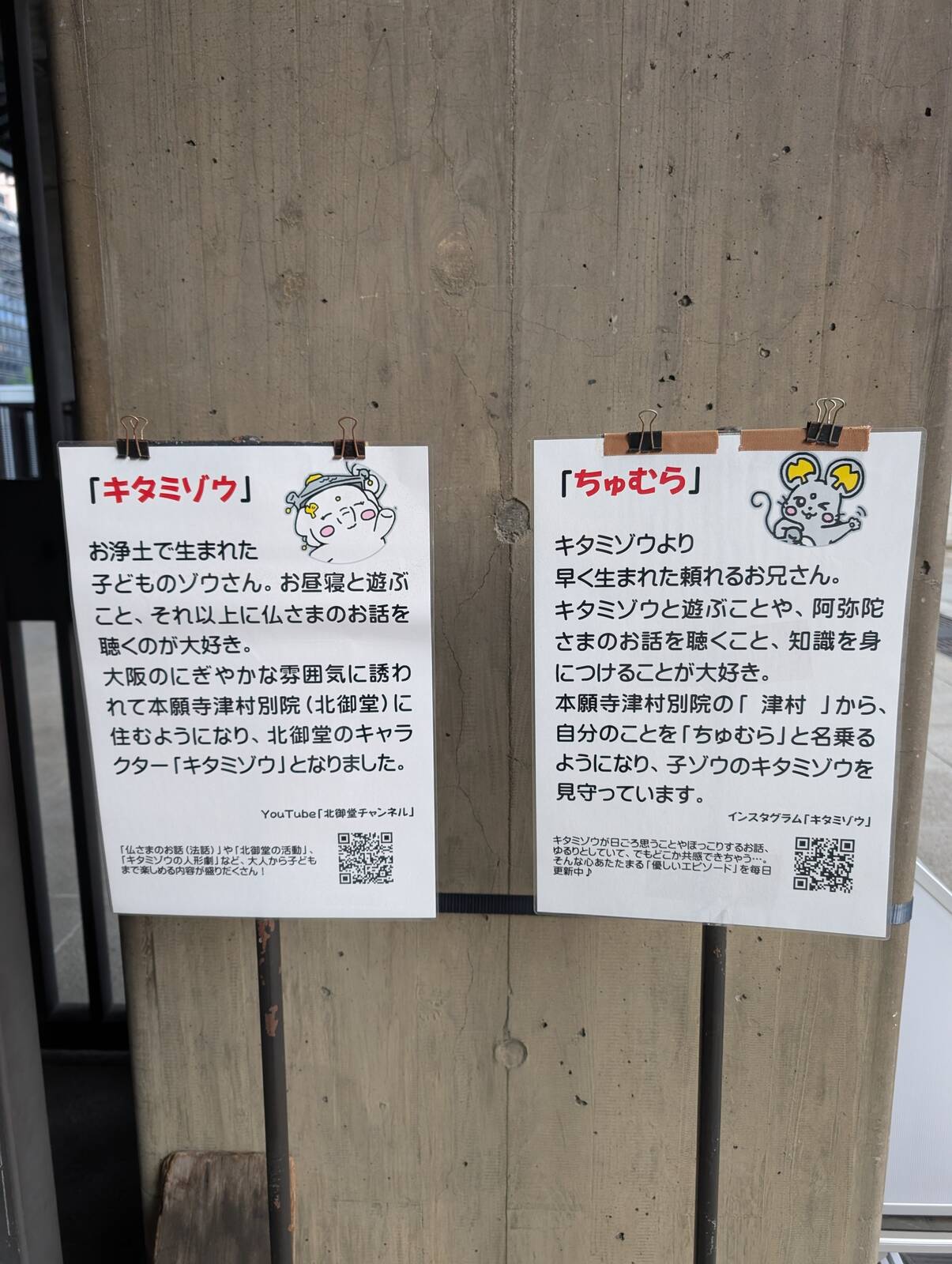 ゆるキャラ