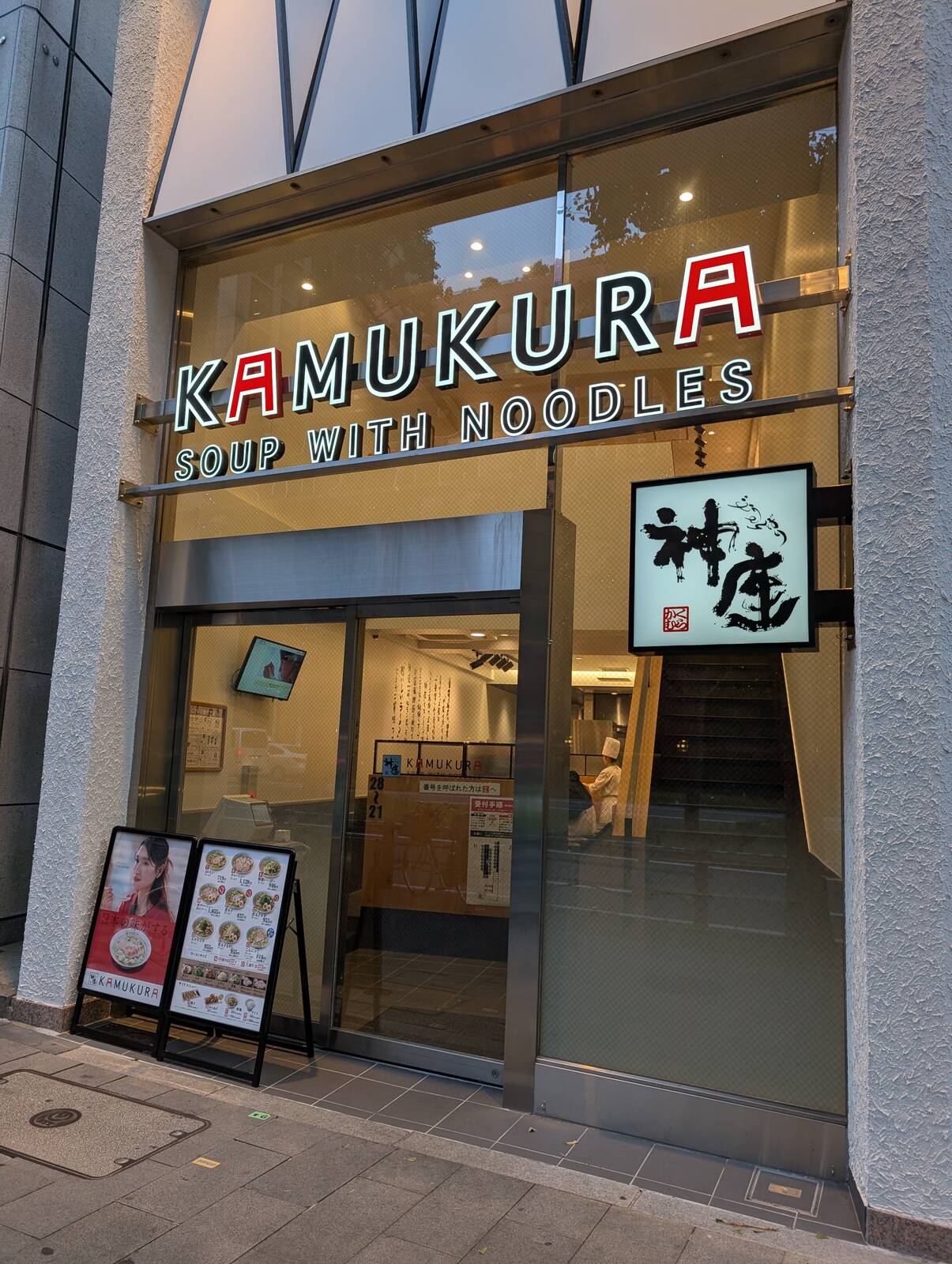 どうとんぼり神座