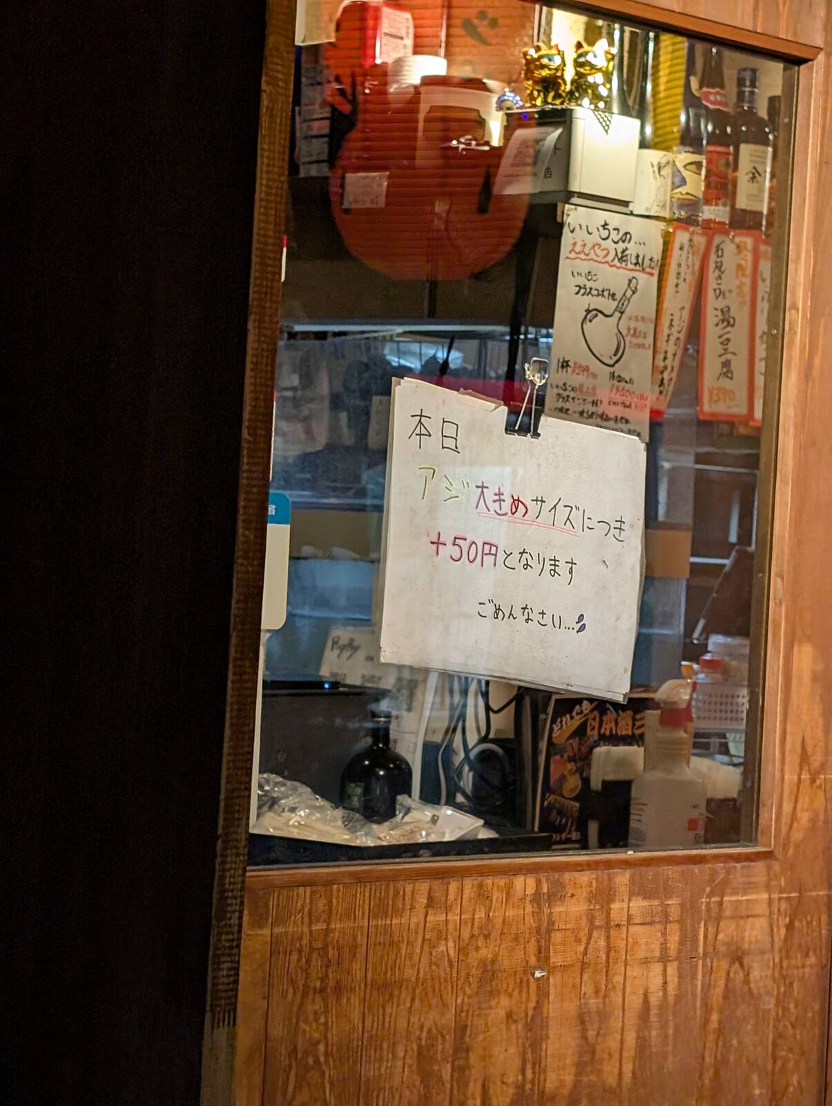 アジ大きめサイズ