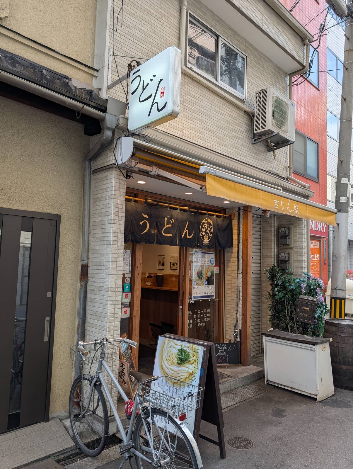 朝うどん