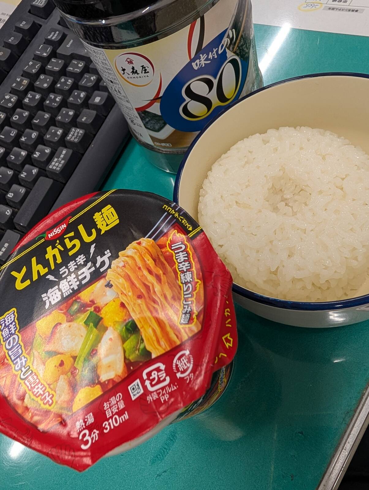 本日の昼食