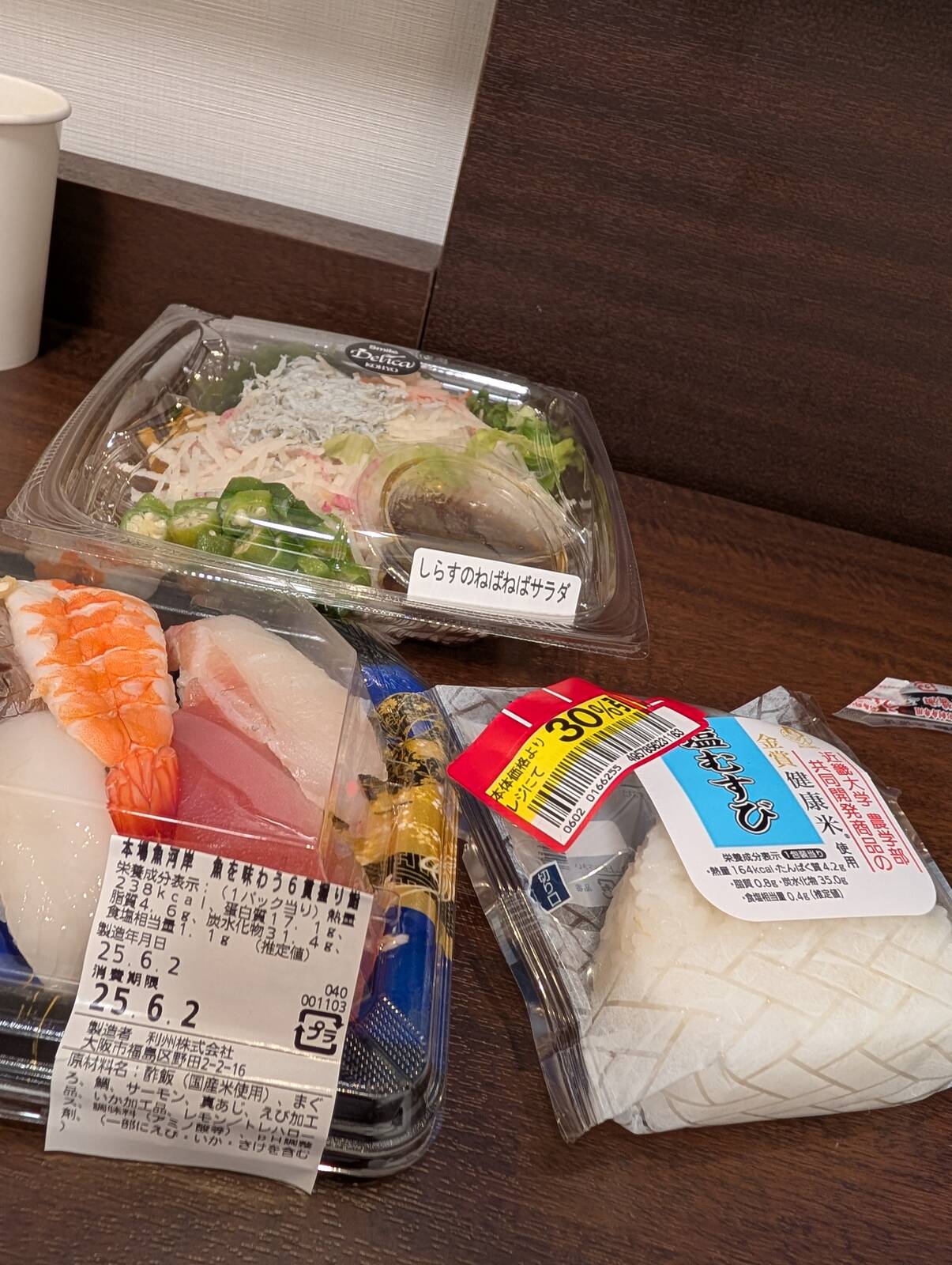 本日の夕食