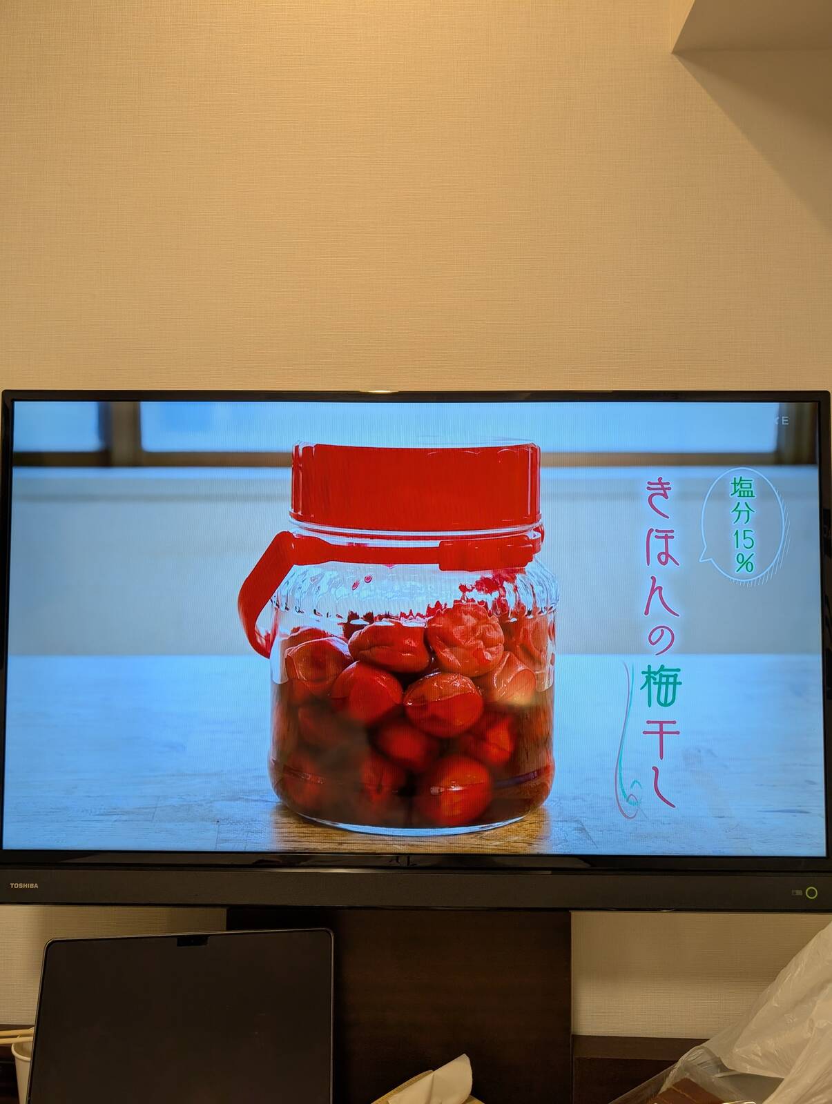 梅干し特集