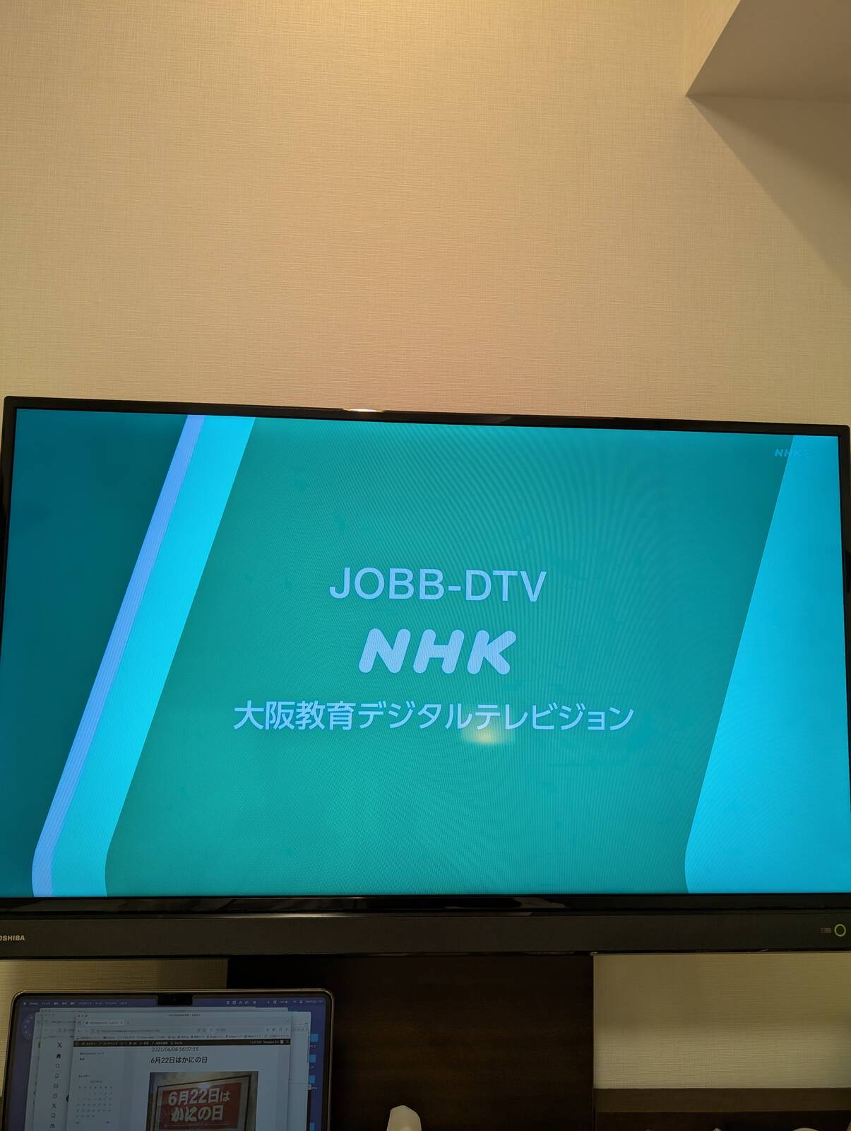 コールサイン＠NHK大阪教育