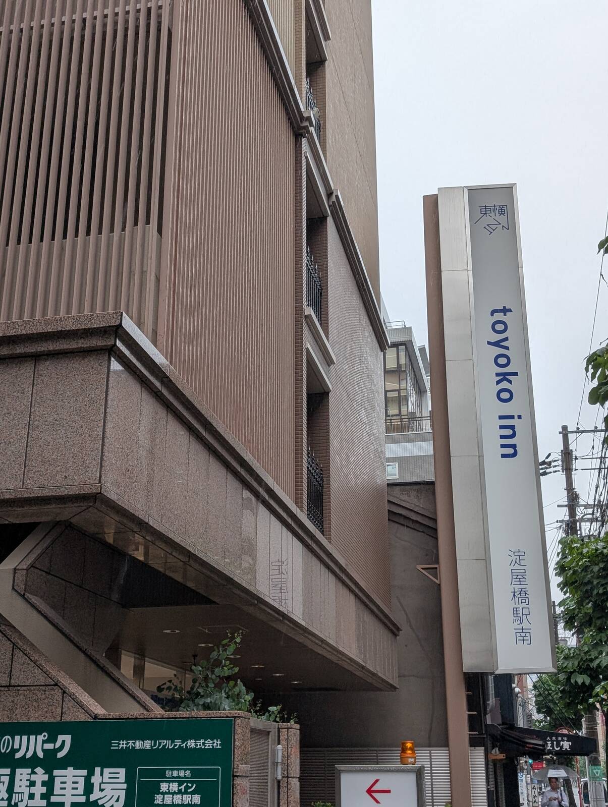某横イン