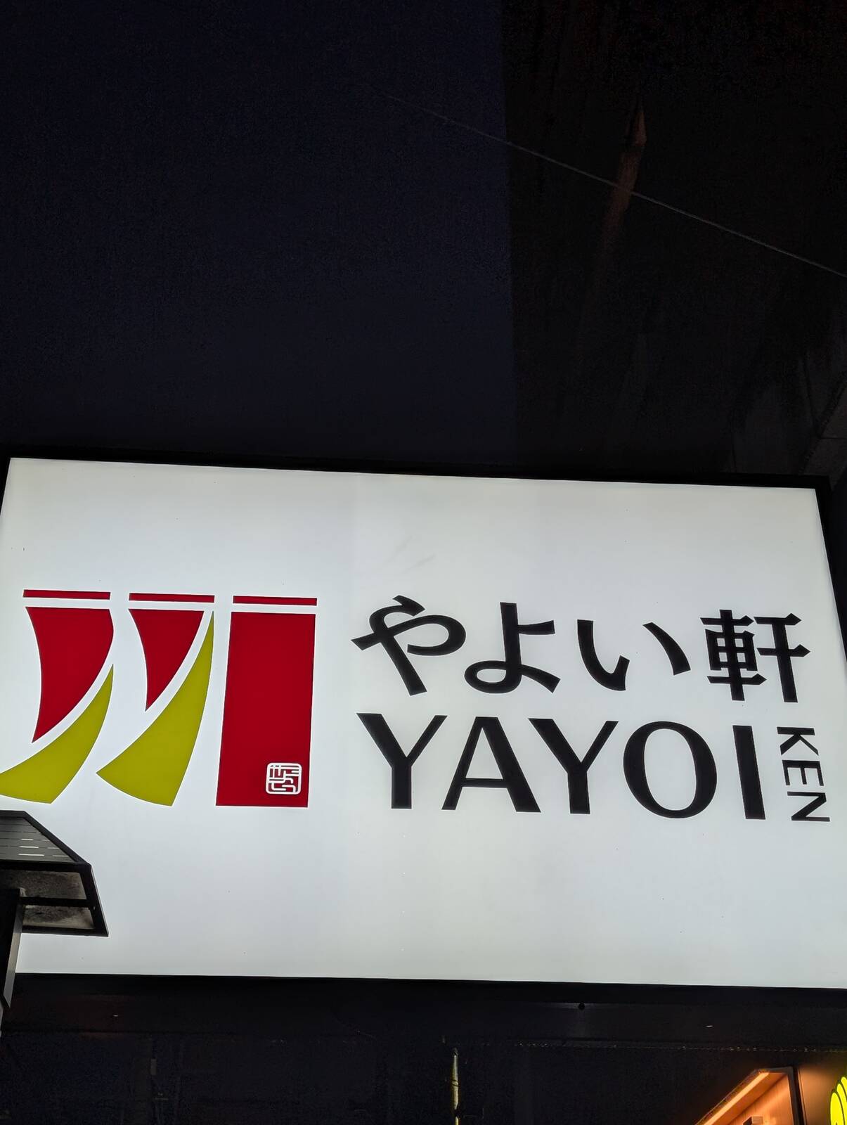 本日の夕食会場