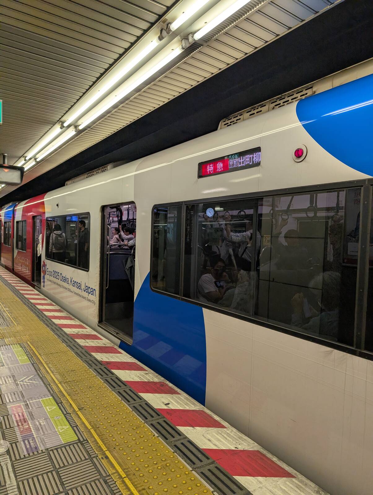おけいはん万博ラッピング車両
