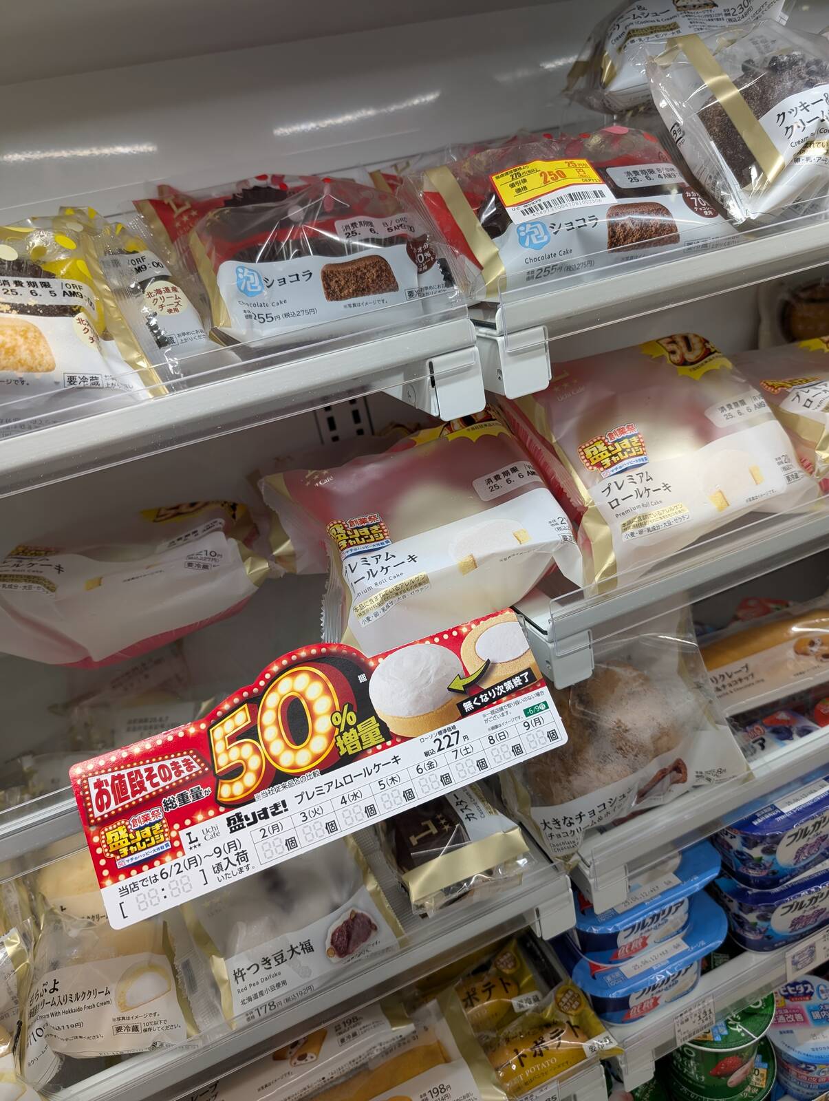 盛りすぎチャレンジ