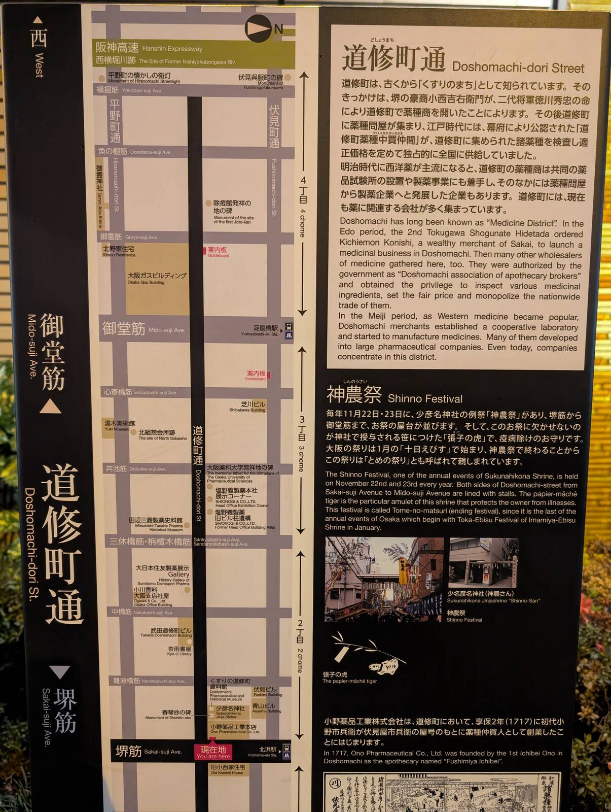 道修町通