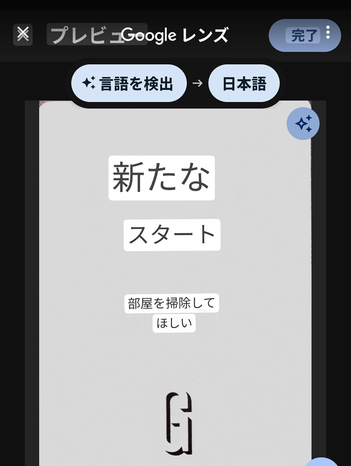 部屋の掃除希望札